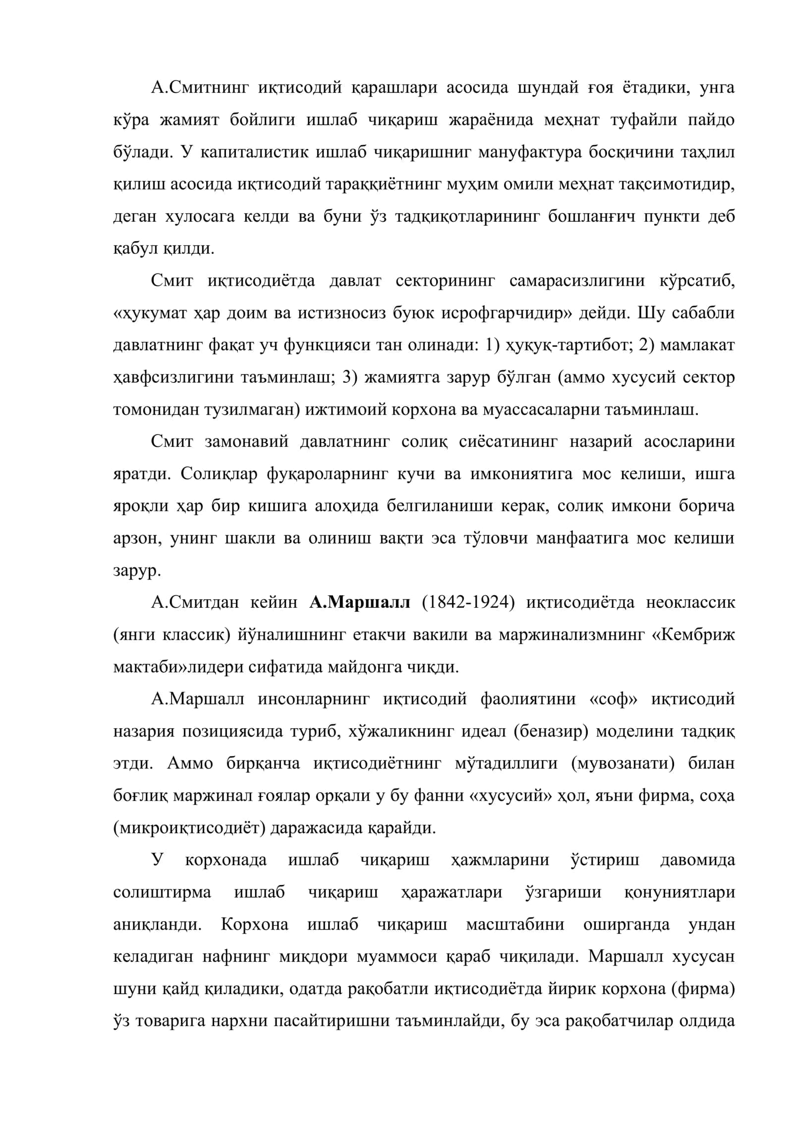 Иқтисодий тараққиёт тўғрисидаги турли хил назария ва қарашлар 3