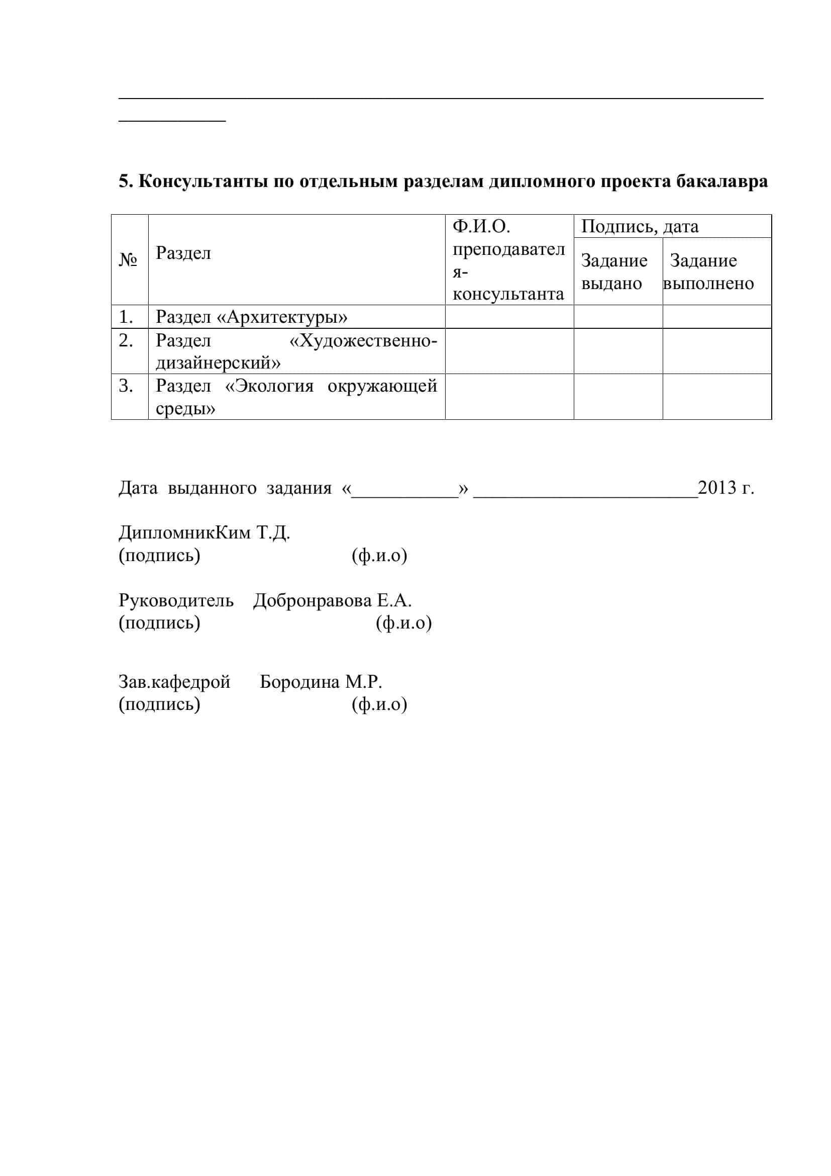 Дизайн-проект реконструкции парковой зоны Сергелийского района 3