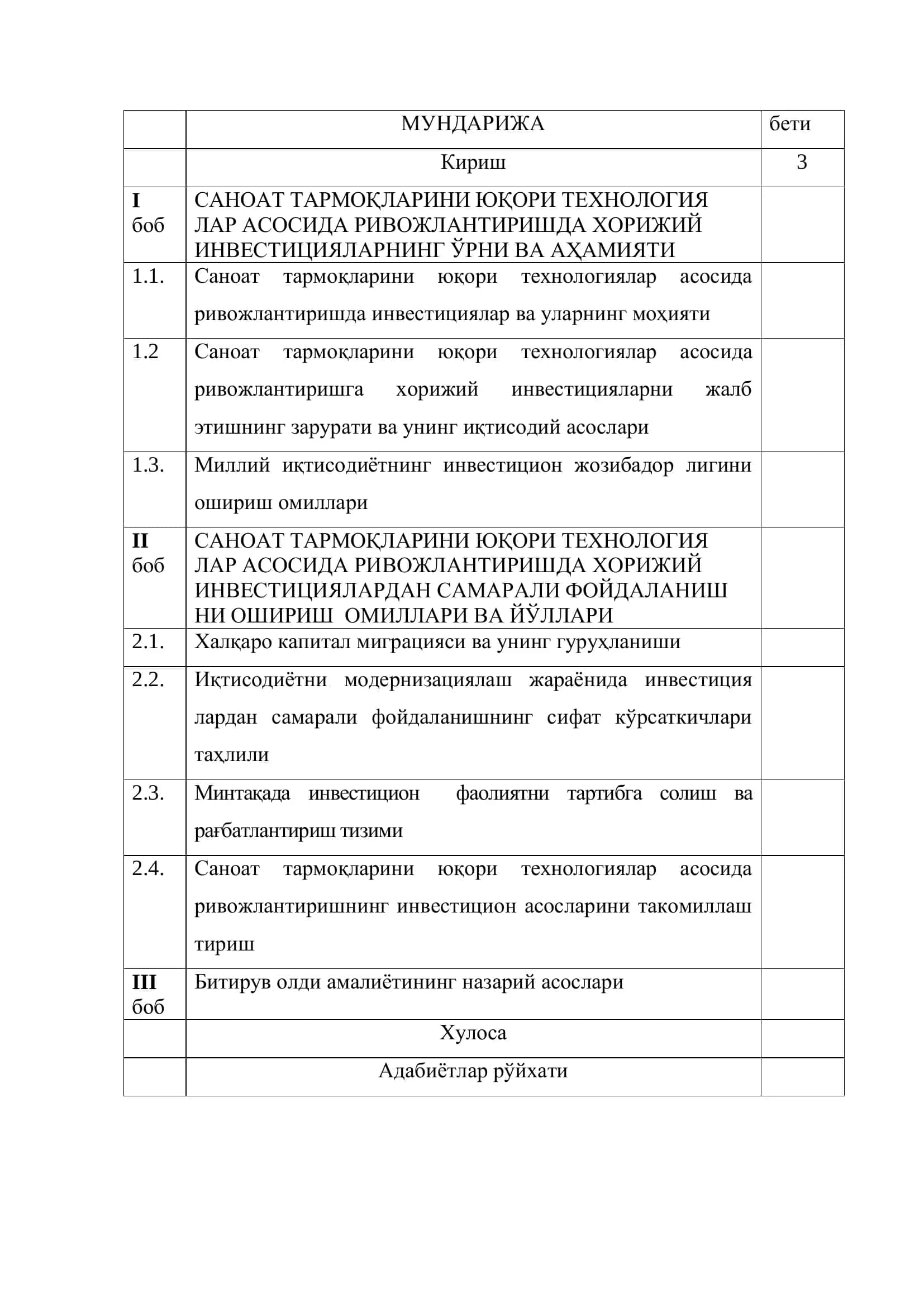 Саноат тармоқларини юқори технологиялар асосида ривожлантиришда хорижий инвестицияларни ўрни ва уларни жалб этиш йўналишилари (миллий иқтисодиёт мисолида) 3
