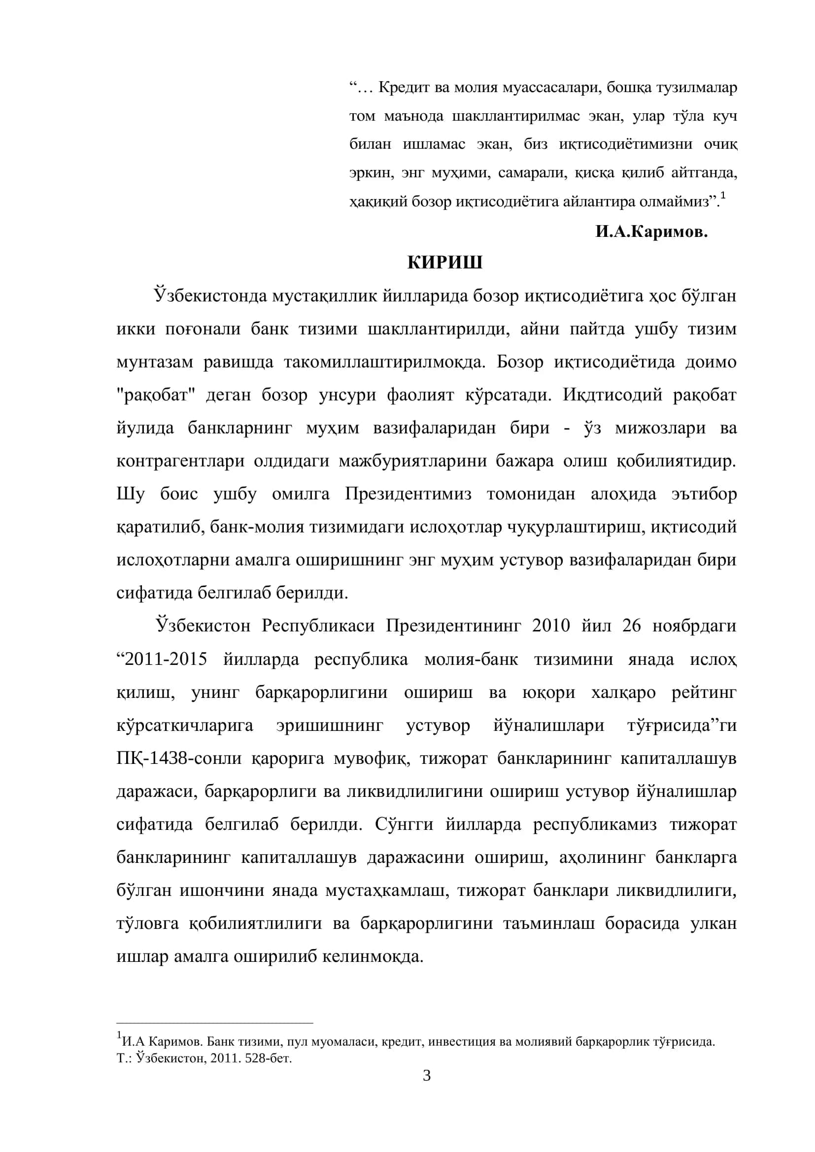 Ликвидлиликни иқтисодий меъёрларасида бошқариш ва унинг аҳамияти 3