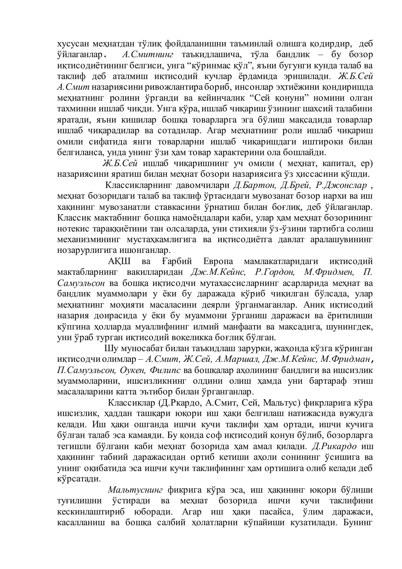 Меҳнат бозори ва уни иқтисодий муносабатлар тизимидаги ўрни 3