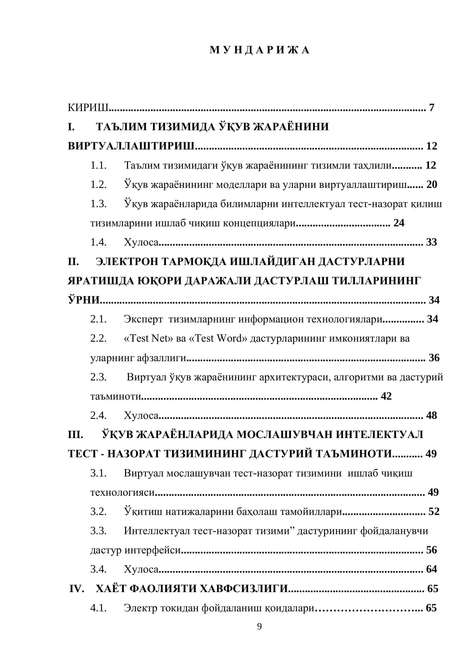 ИНТЕЛЛЕКТУАЛ ТЕСТЛОВЧИ ТЕСТ ТИЗИМИНИ ЯРАТИШ ВА ДАСТУРИЙ ТАЪМИНОТИНИ ҚАЙТА ИШЛАШ 3