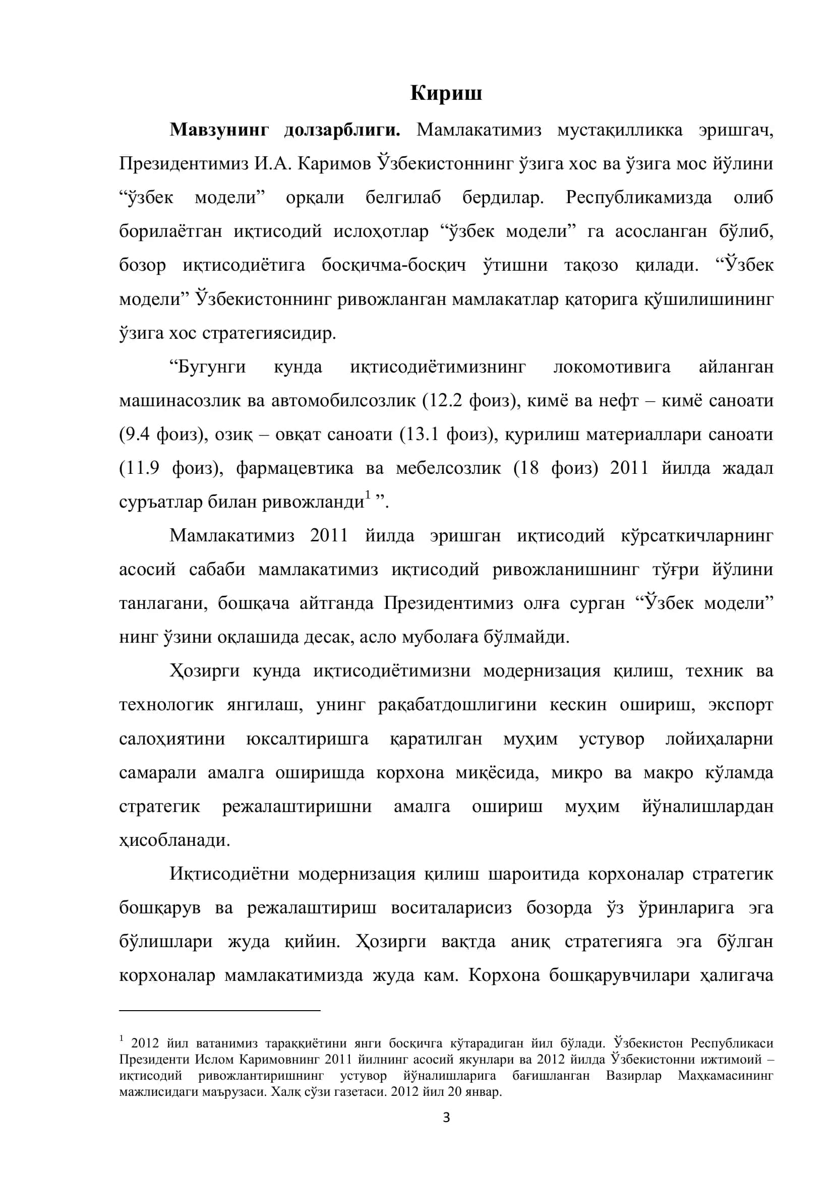 Иқтисодиѐтни модернизациялаш шароитида йирик қурилиш корхоналарида стратегик бошқаришни такомиллаштириш йўллари 3