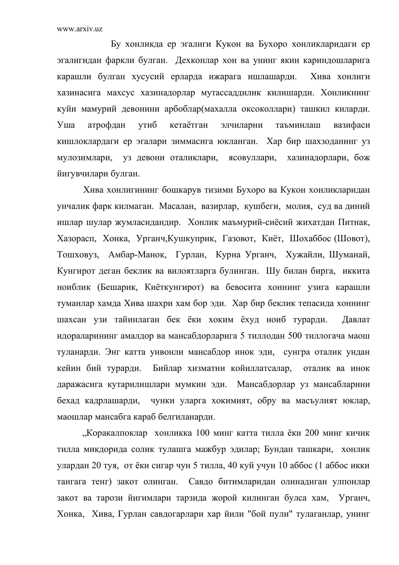 Туркистон генерал губернаторлиги, Бухоро ва Хива хонликлари умумдавлат молияси 3