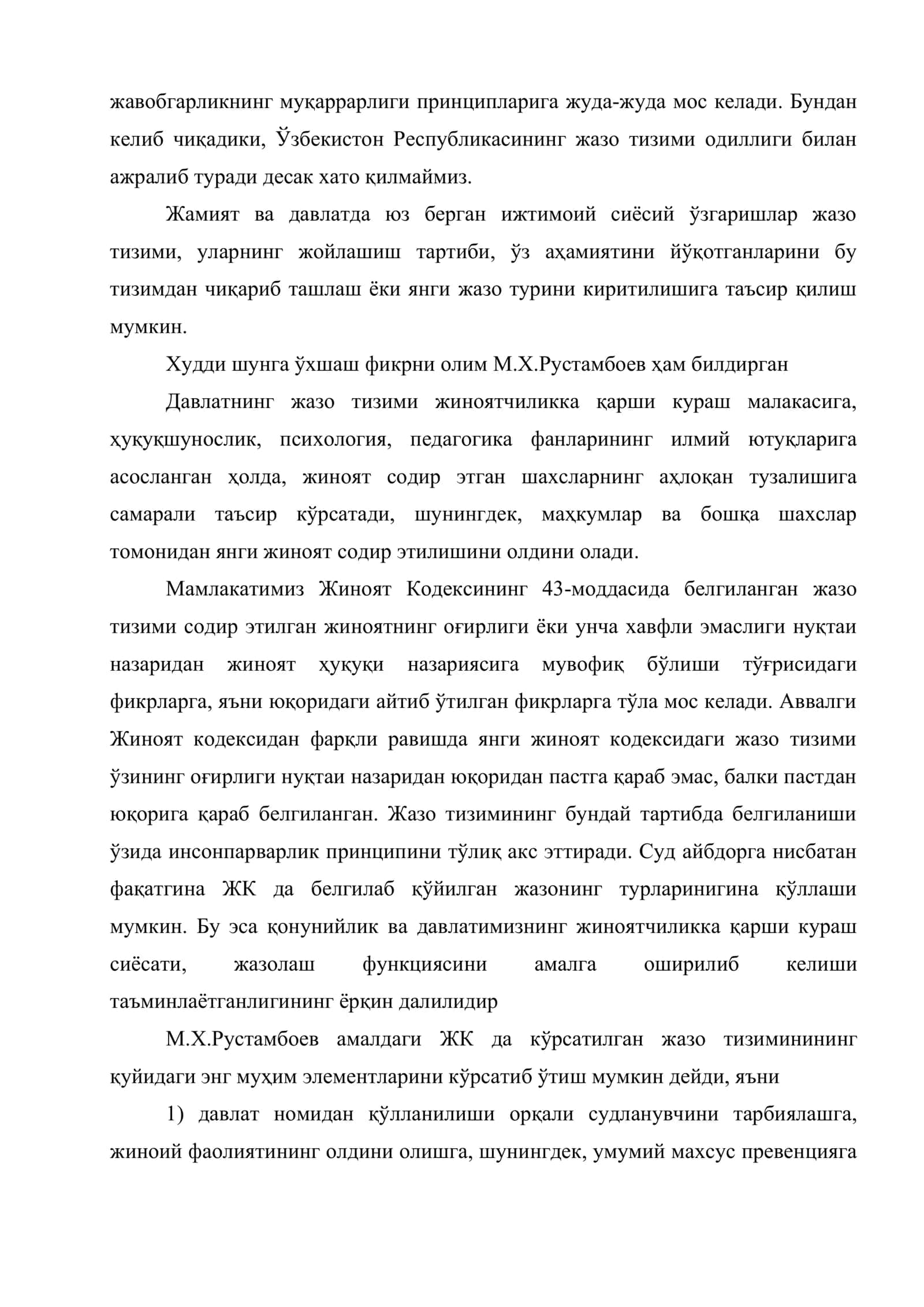 Жиноий жазо тизимининг ўрни 3