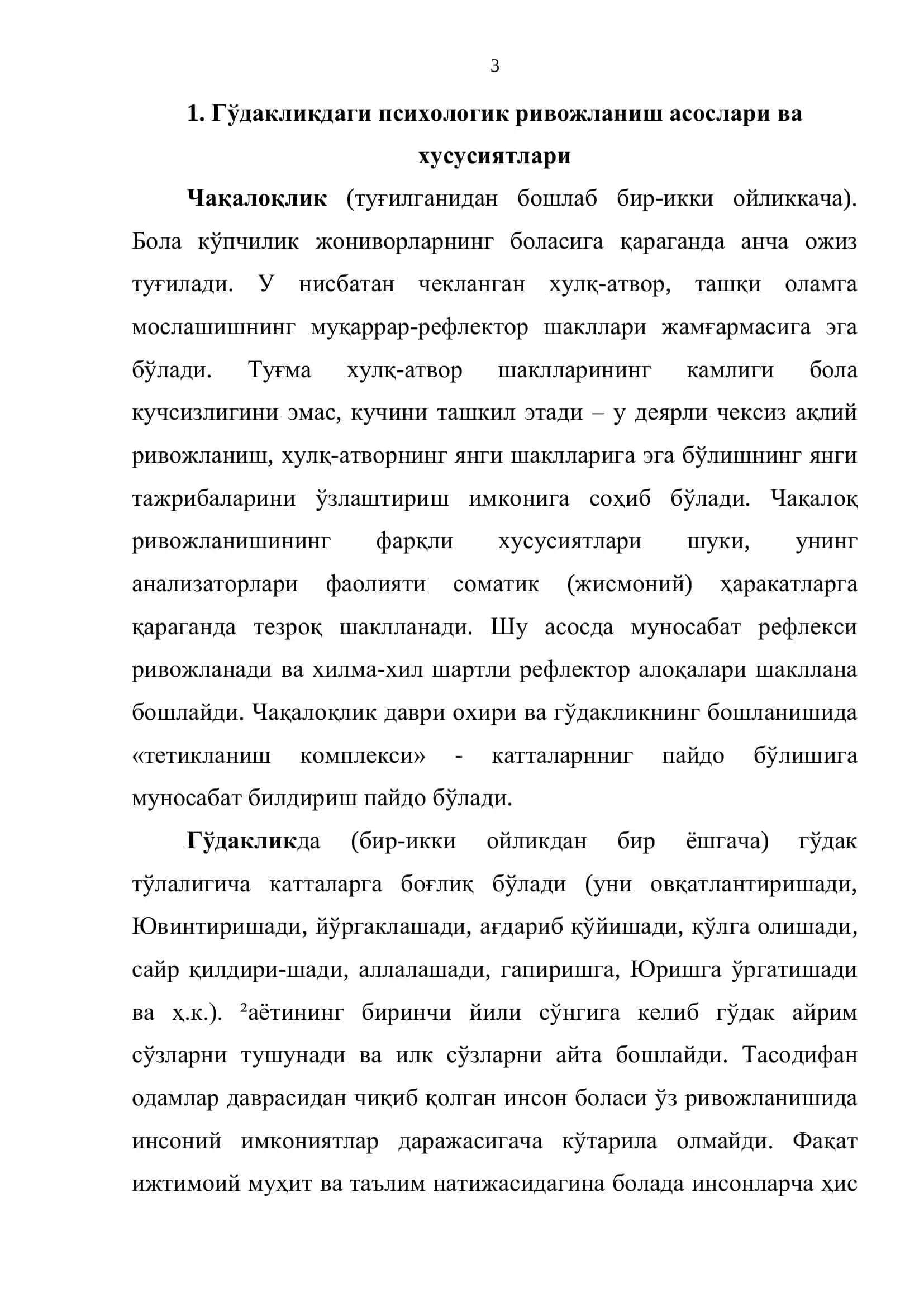 Онтогенезнинг илк босқичларида инсоннинг психик ривожланишига хос хусусиятлар 3