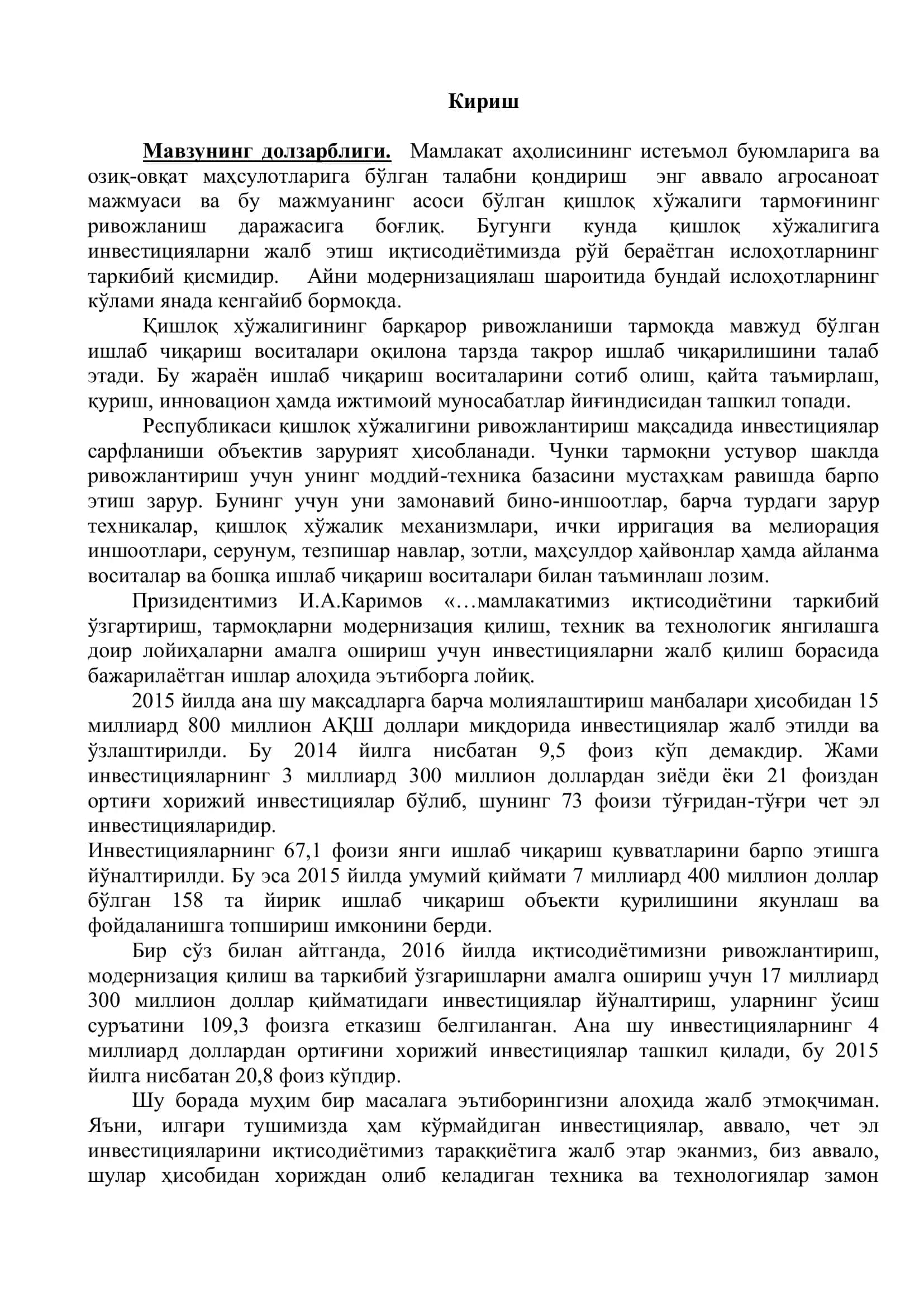 Қишлоқ хўжалиги соҳаси ривожланишида инвестицияларнинг аҳамияти 3