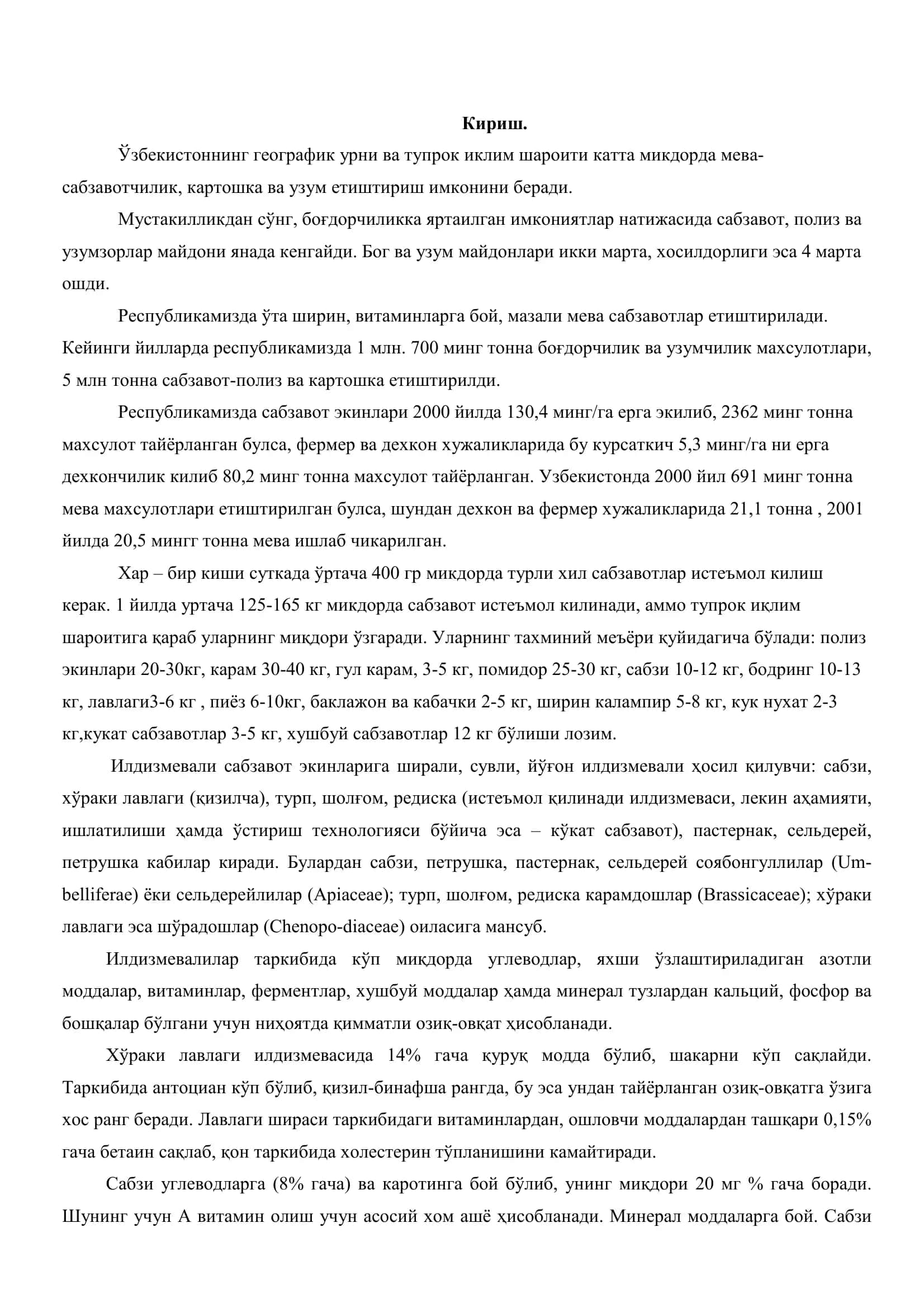 Илдиз меваларни сақлашнинг халқ усуллари 3