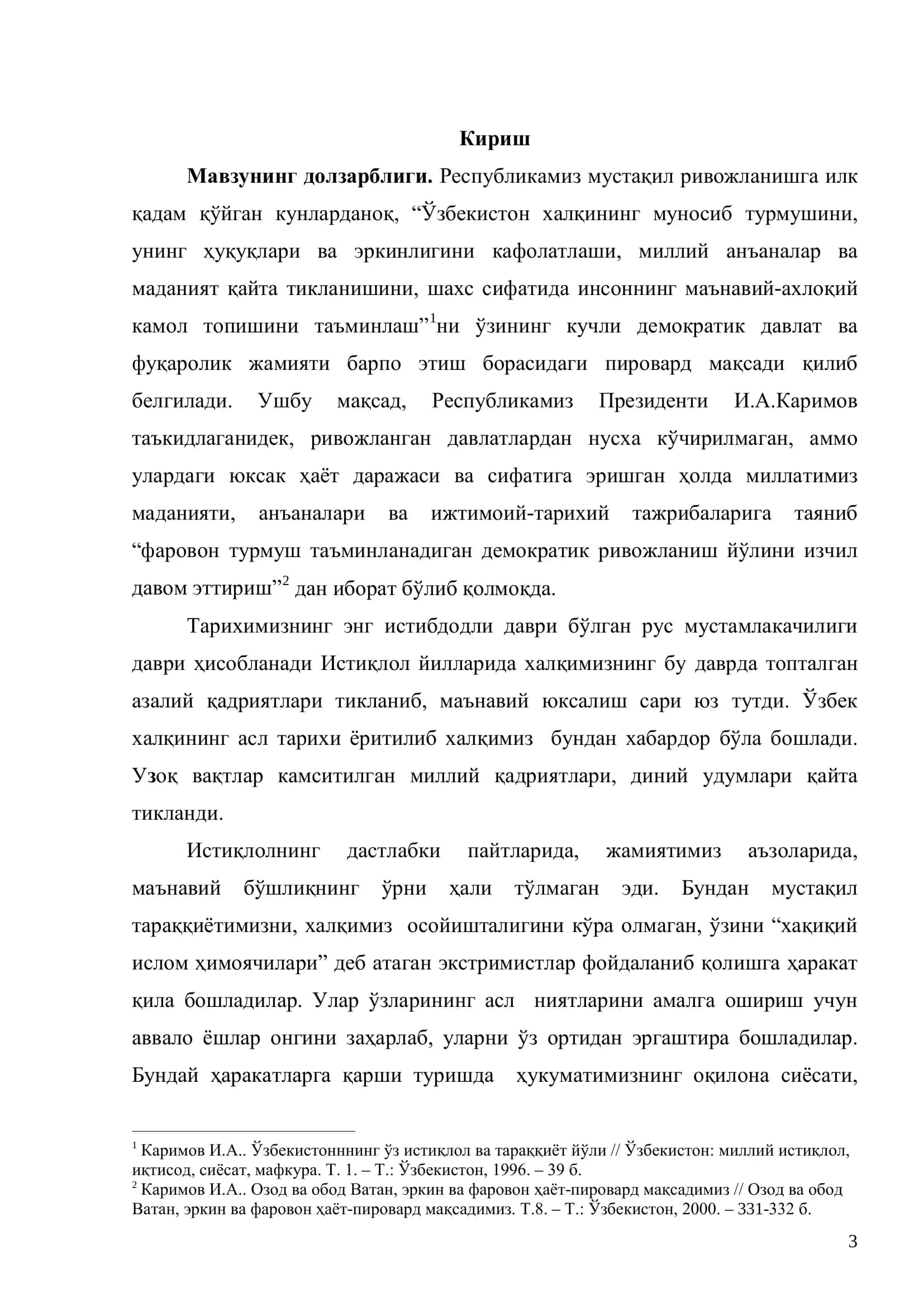 Туркистондаги XIX аср охири XX асрнингбошларидаги Миллий озодлик ҳаракатлари мавзусини интерфаол усулда ўқитиш 3