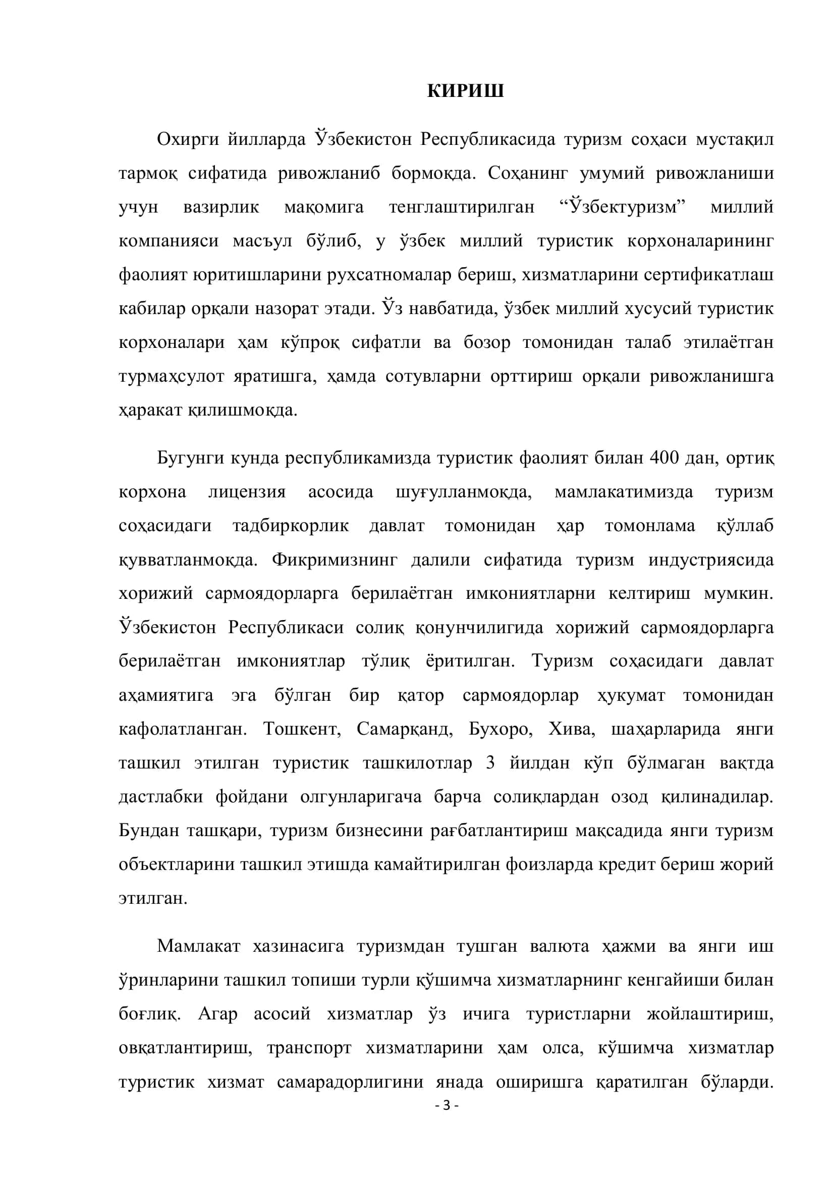 Туризм менежменти 3