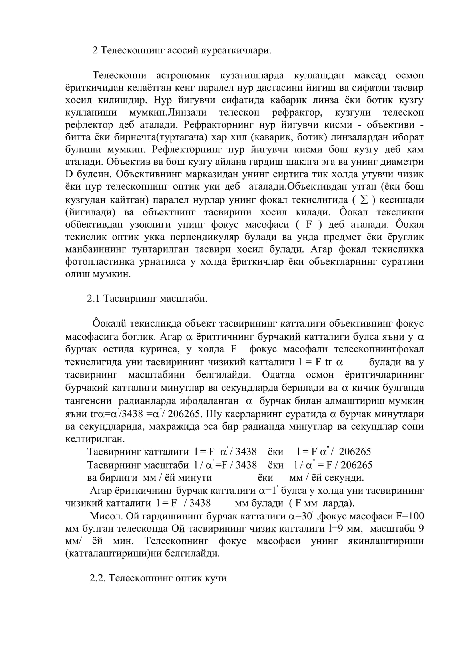 Телескопларнинг асосий курсаткичлар 3