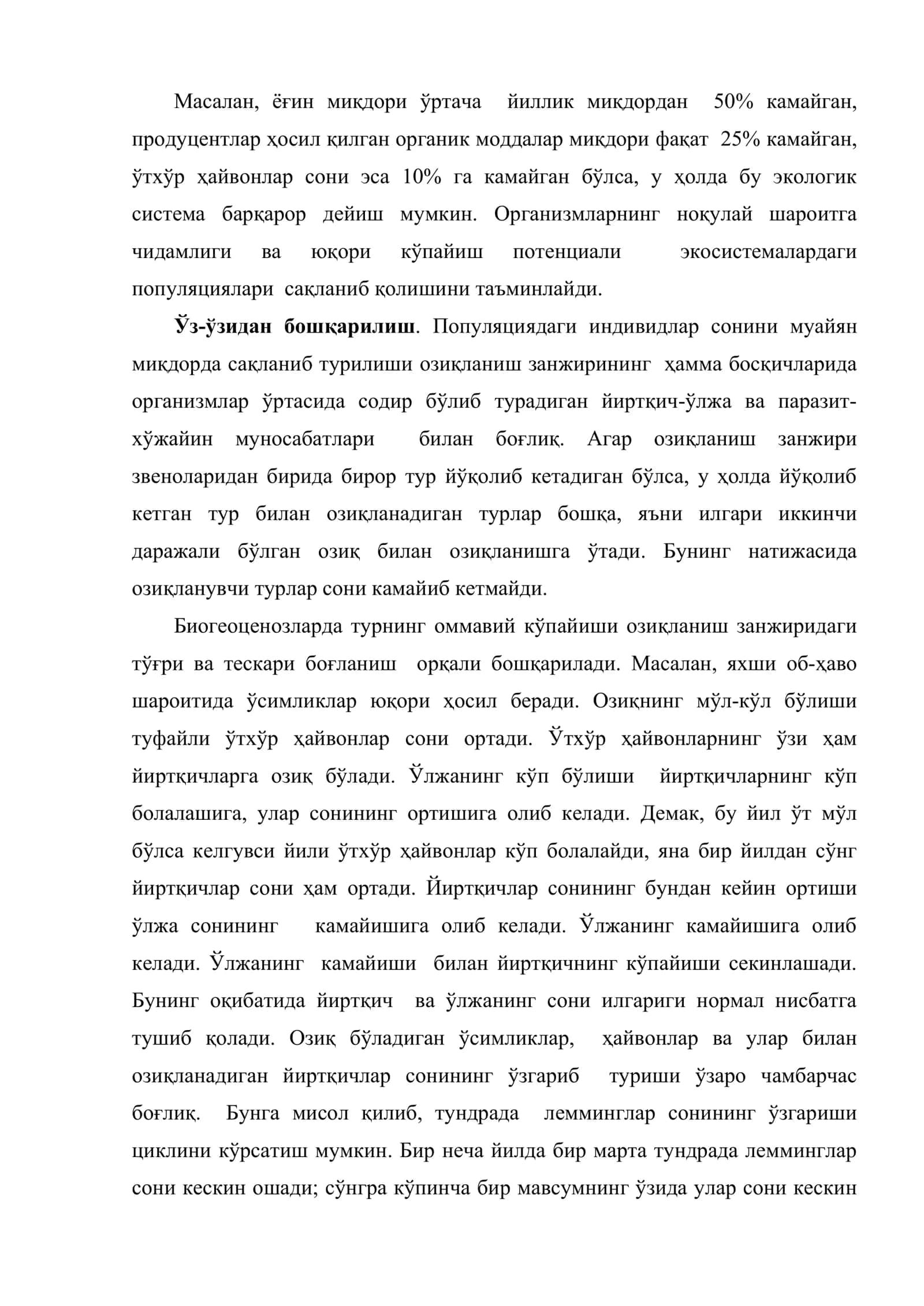 Экосистемаларнинг ўз-ўзидан бошқарилиши 3