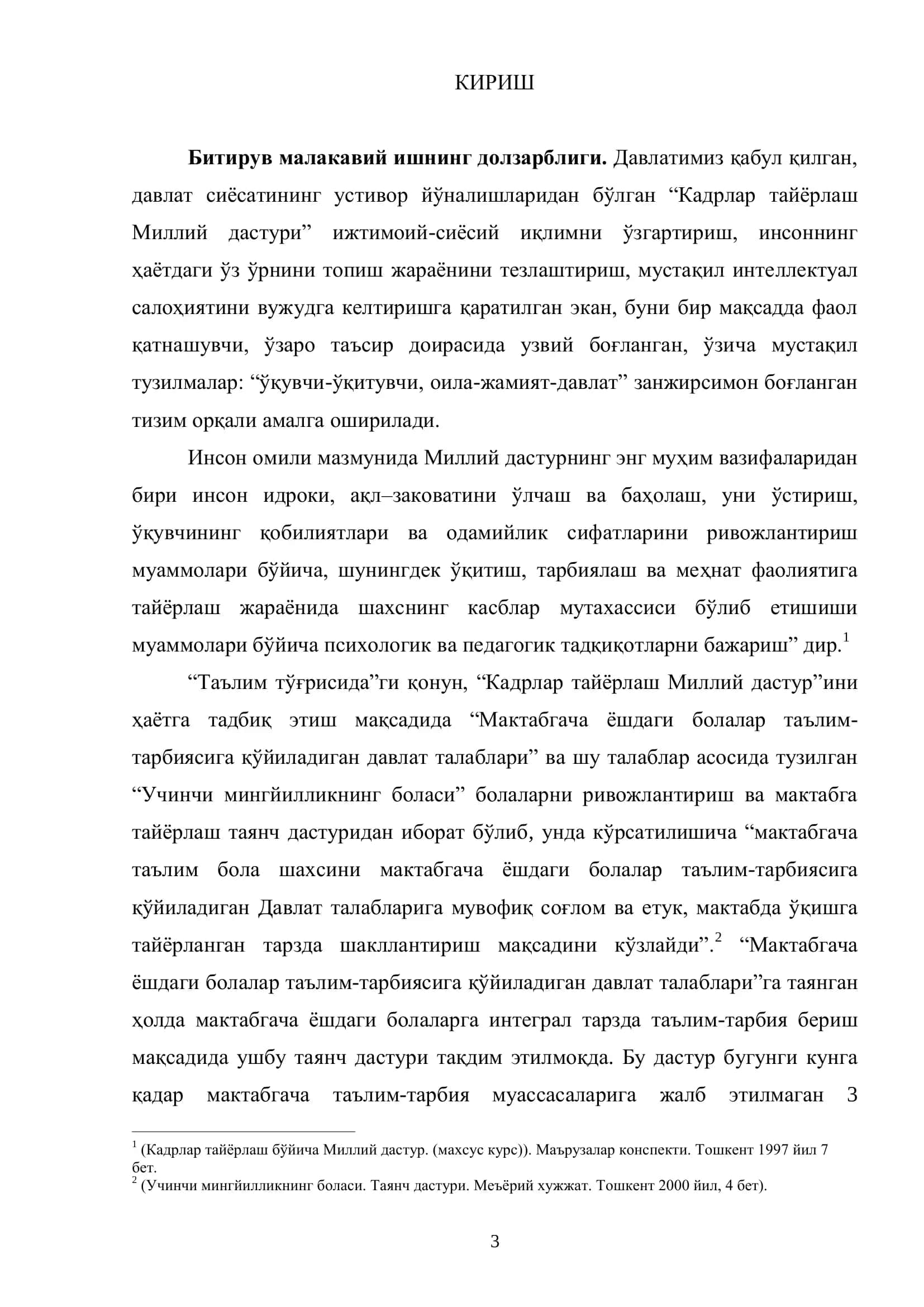 БОЛАЛАРНИ МАКТАБГА ПСИХОЛОГИК ТАЙЁРЛАШ МУАММОЛАРИ 3