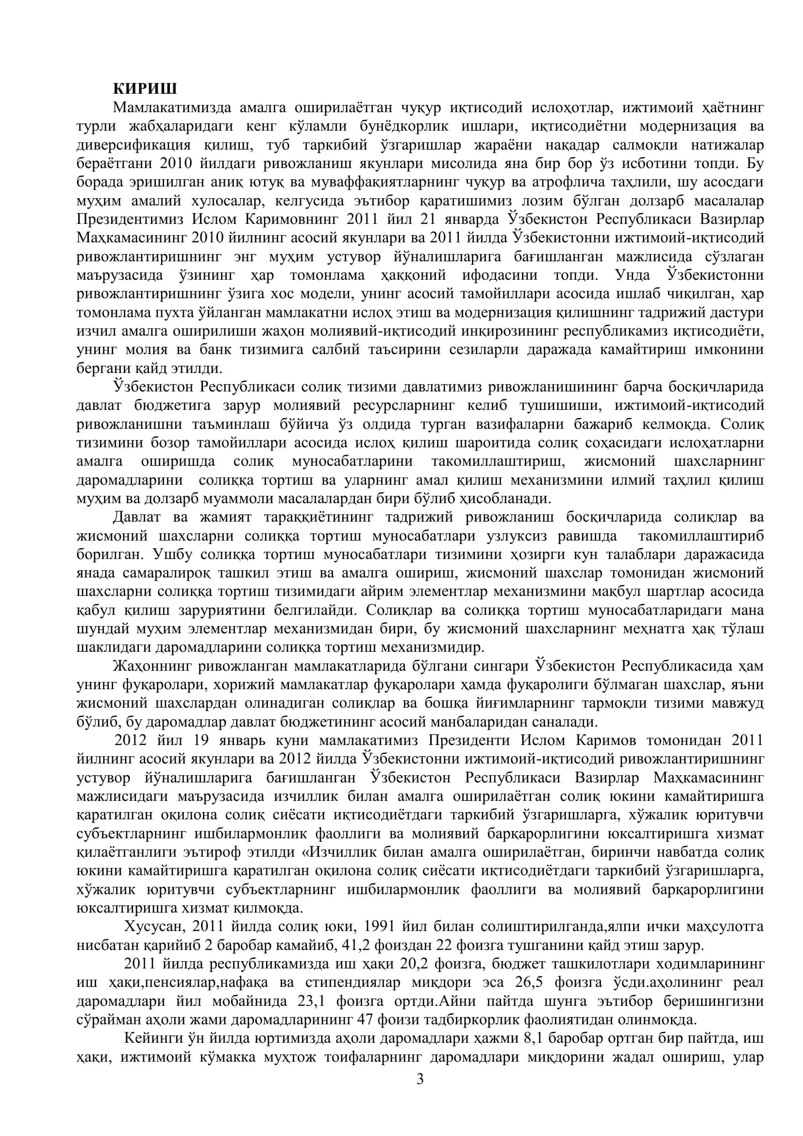 "Жисмоний шахслардан олинадиган даромад солиғини ҳисоблаш ва бюджетга ундириш тартиби" курси 3