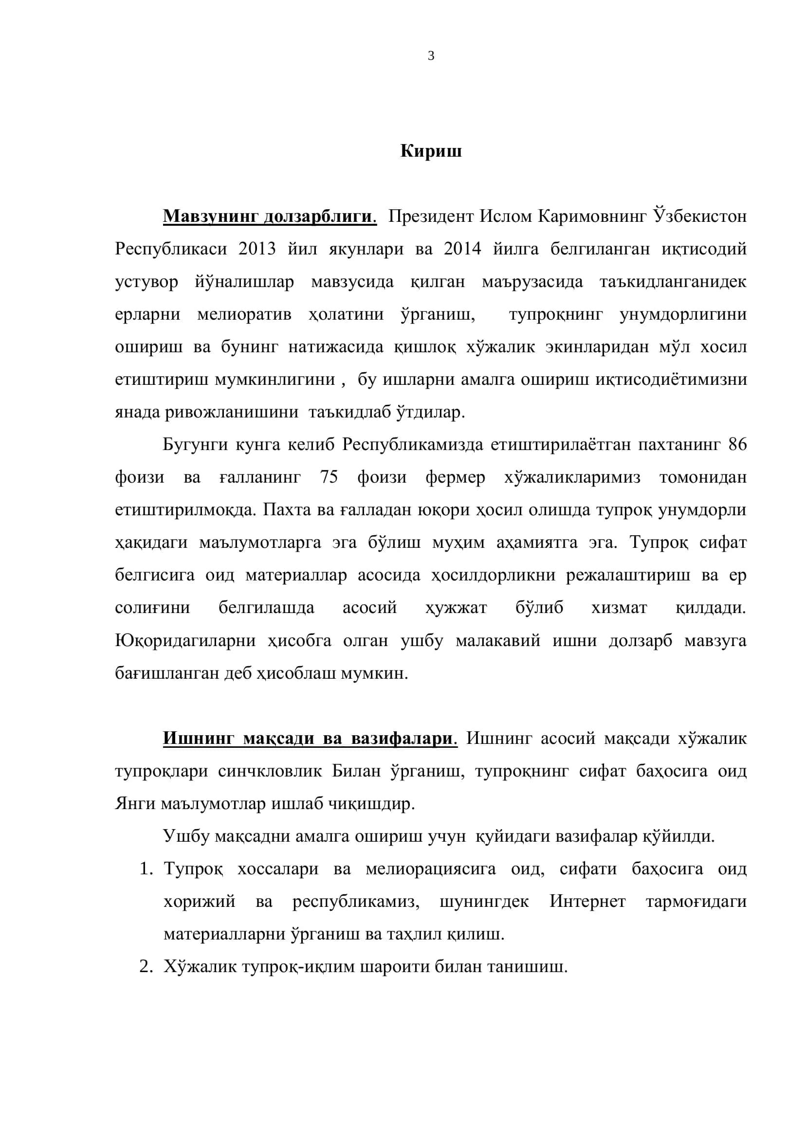 Мирзаобод тупроқларининг бонитровкаси 3