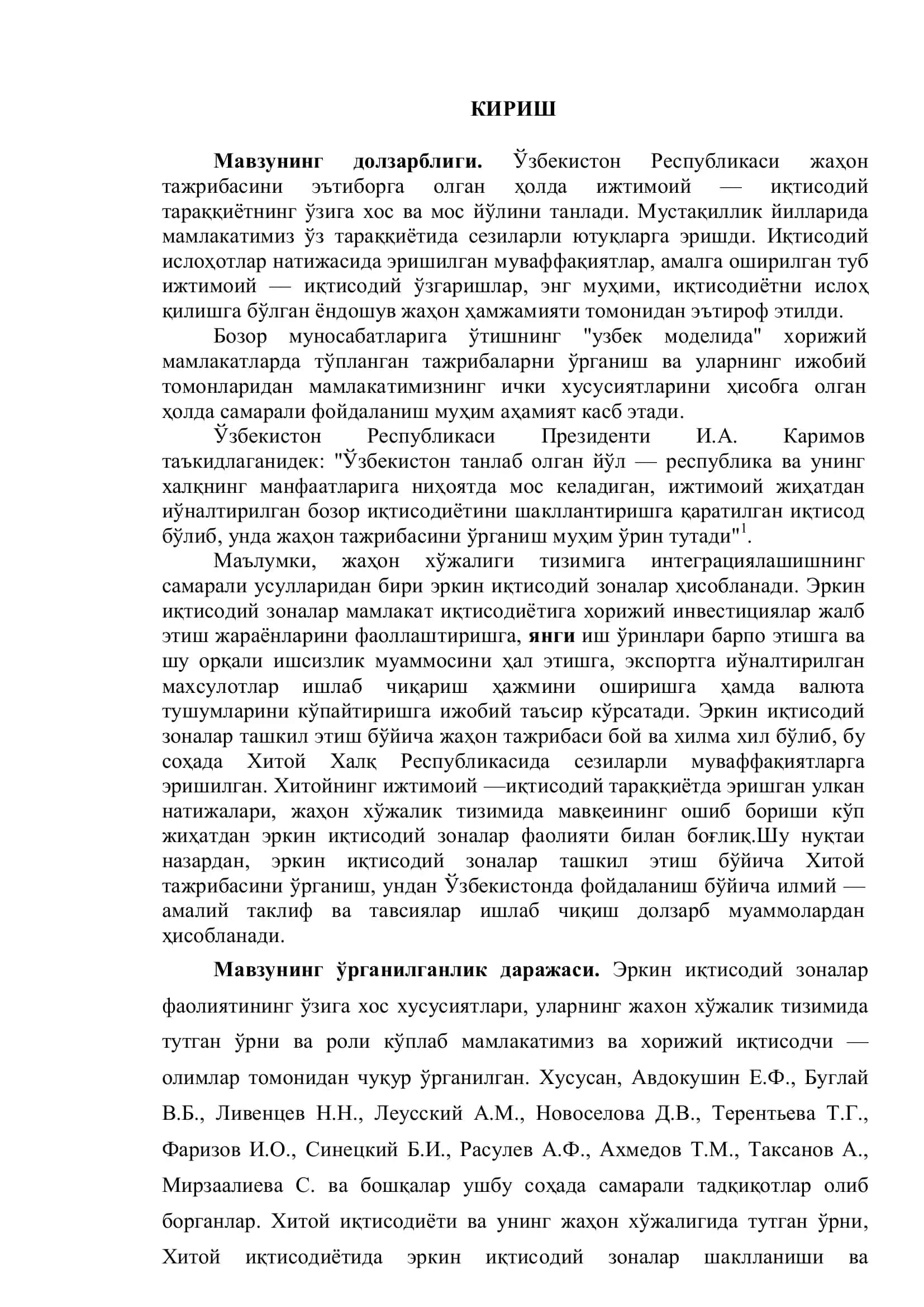 Хитой иқтисодиёти 3