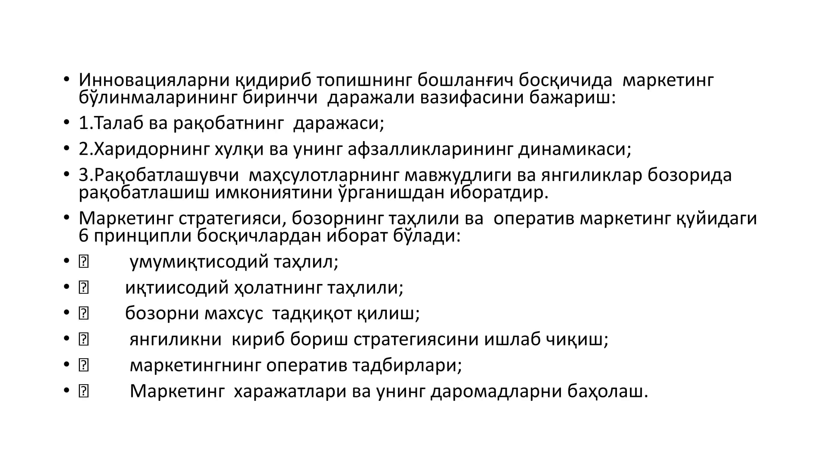Қишлоқ хўжалигида инновацион технологиялар маркетинги 3
