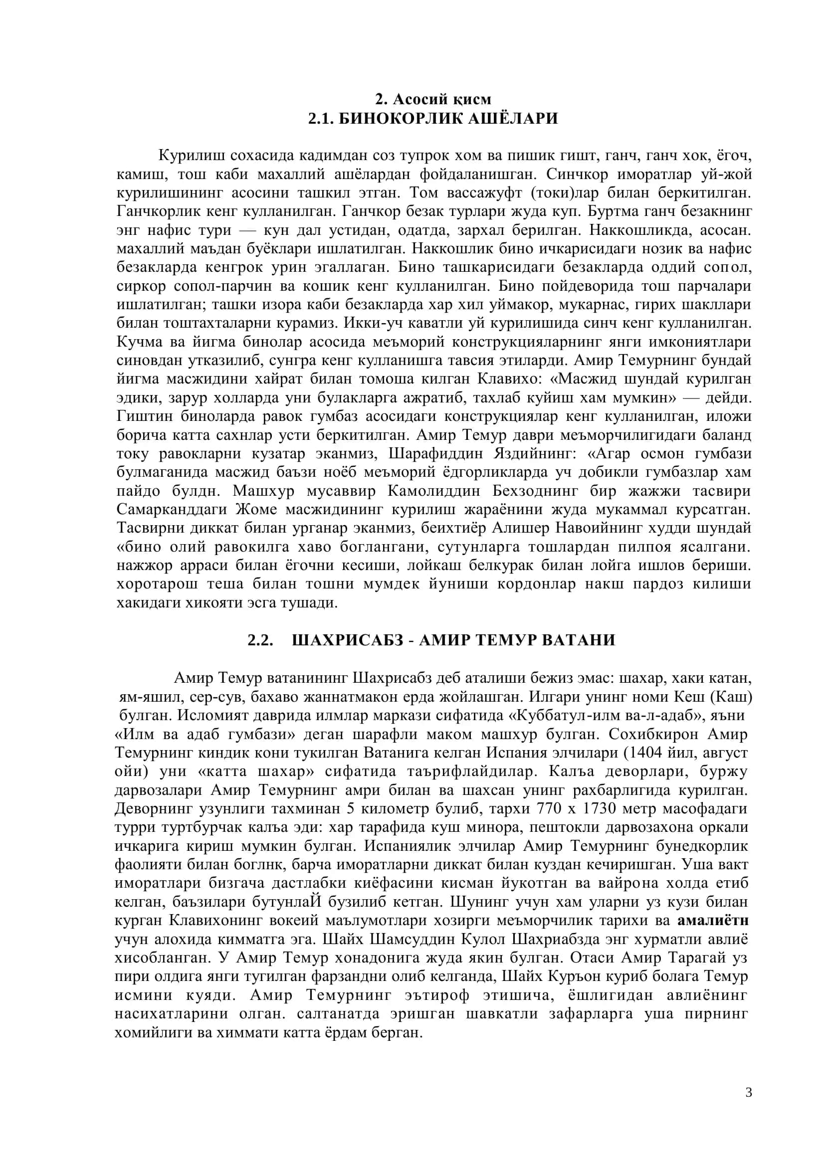 Лойихалаш тарихи. Ўзбекистон меъморчилиги 3