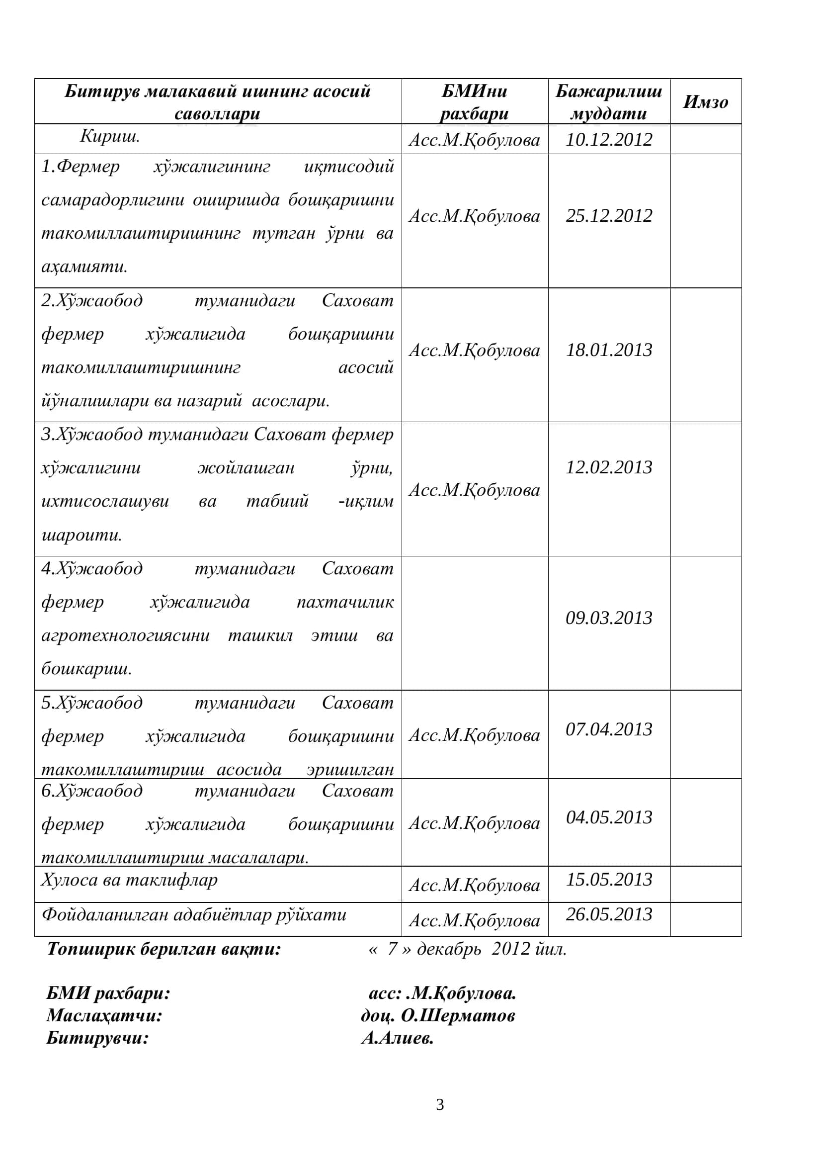 Өзбекистон Республикаси Қишлоқ ва Сув хўжалик Вазирлиги 3