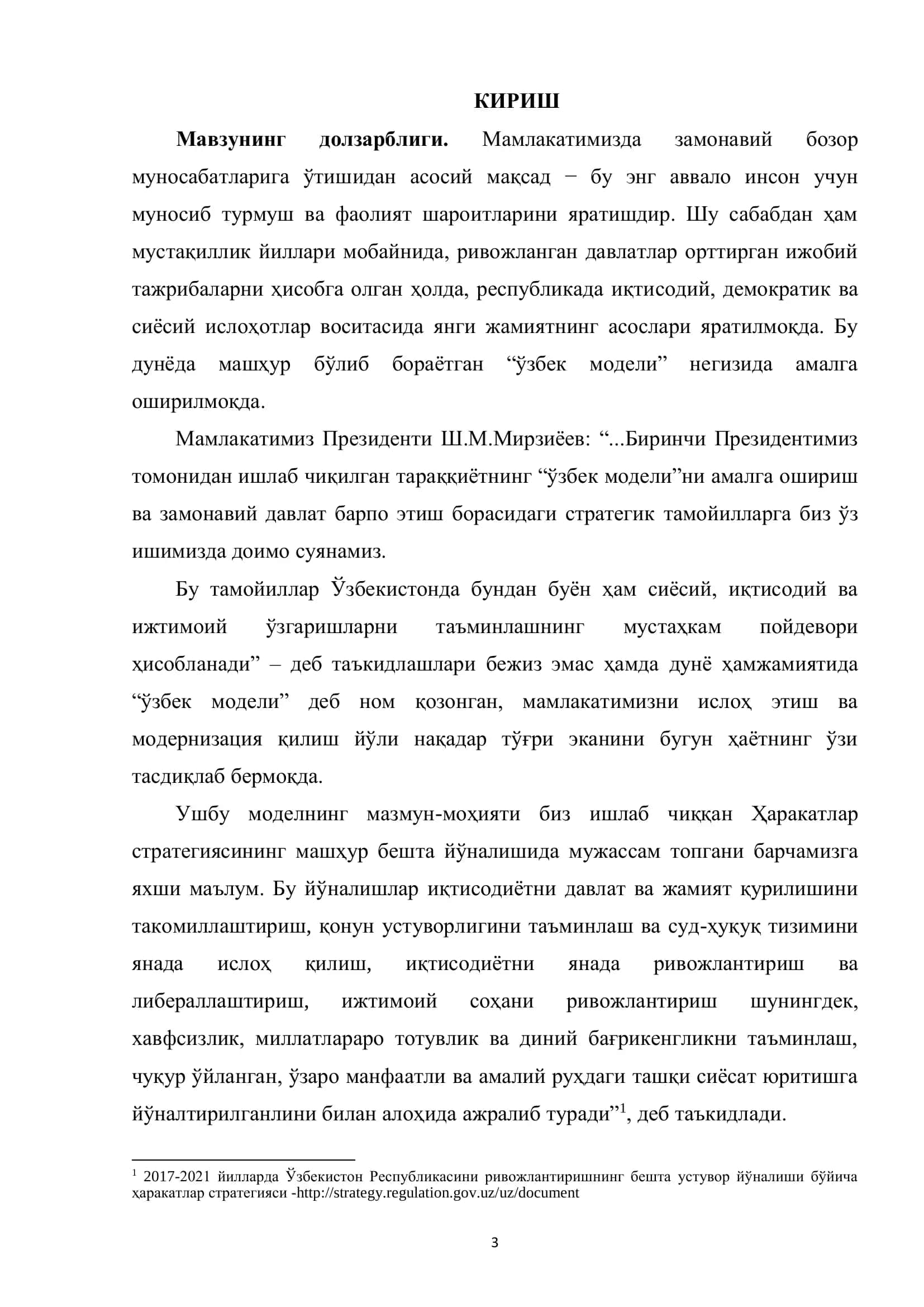 Хизмат кўрсатиш соҳаси корхоналари самарадорлигини ошириш йўллари 3