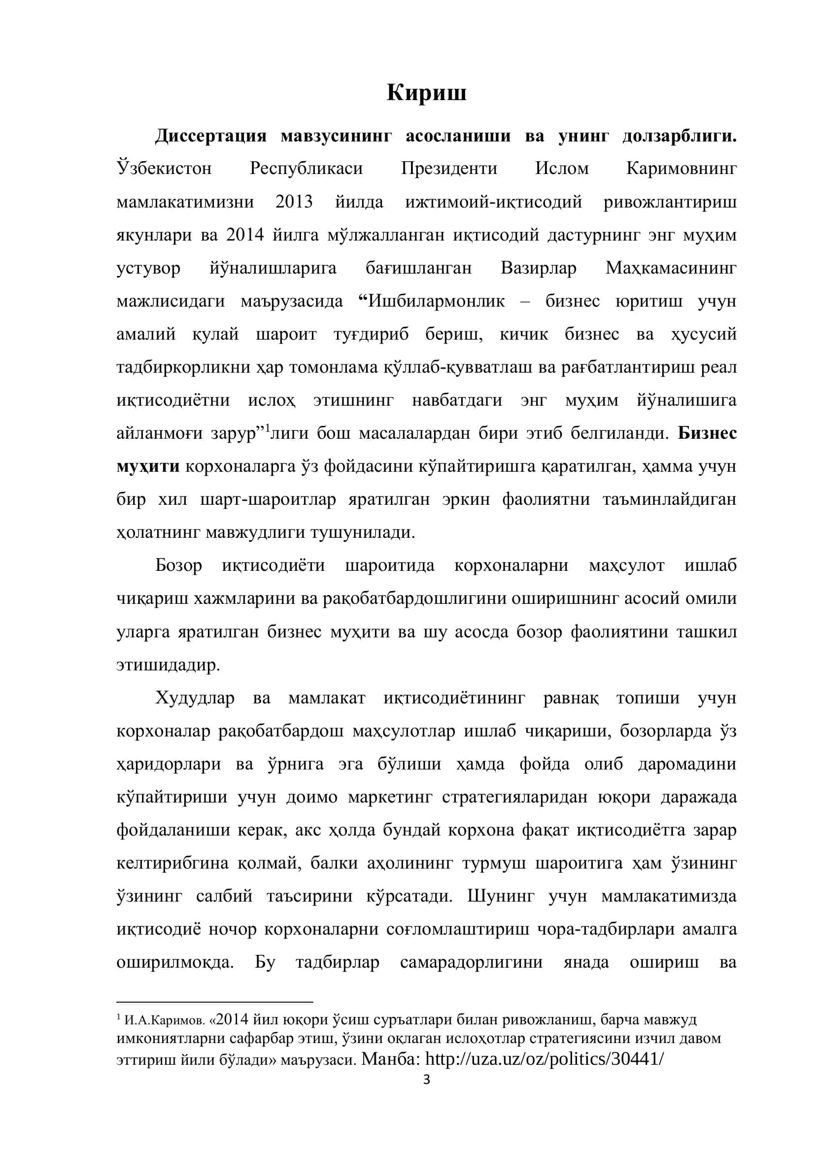 Маркетинг стратегияси асосида самарадорлигини ошириш 3