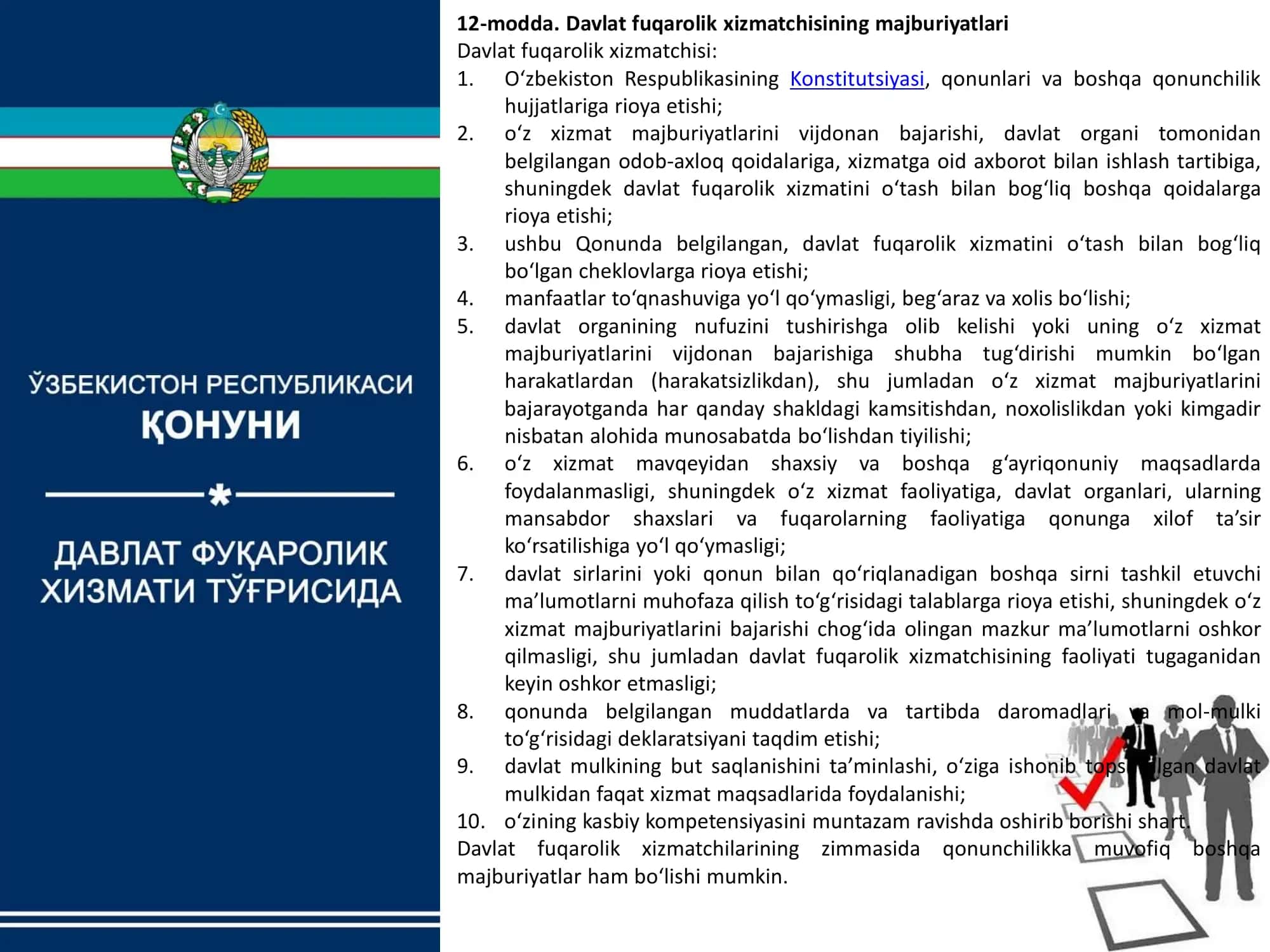 Davlat boshqaruvida qonuniylik va intizomni ta'minlash 3
