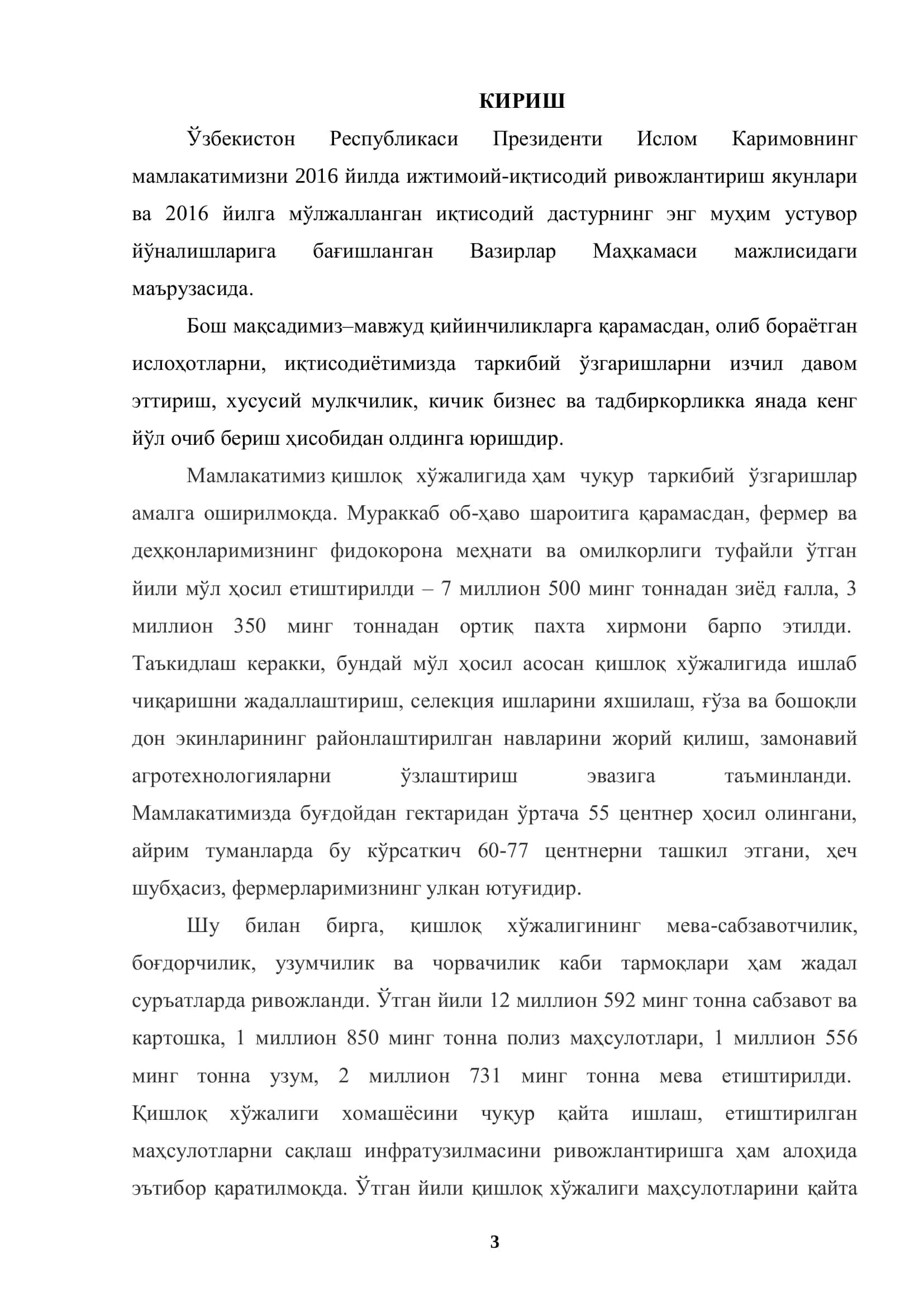 Қумқўрғон насос станциясини лойиҳалаш ва электротехник ускуналардан самарали фойдаланиш чора-тадбирларини ишлаб чиқиш 3