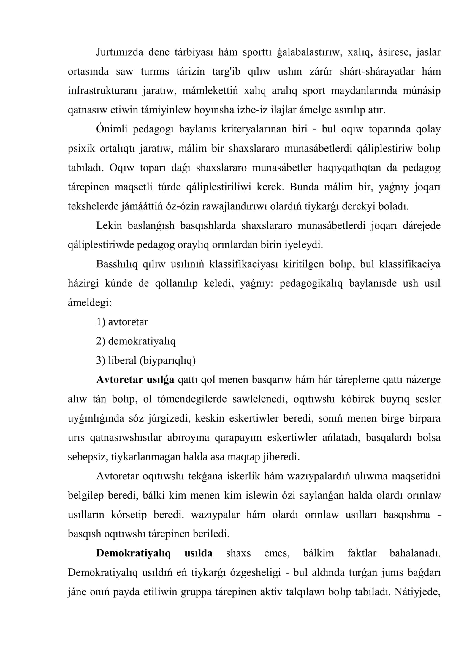 Sport jámáátin pedagogikalıq basqarıw usılları 3