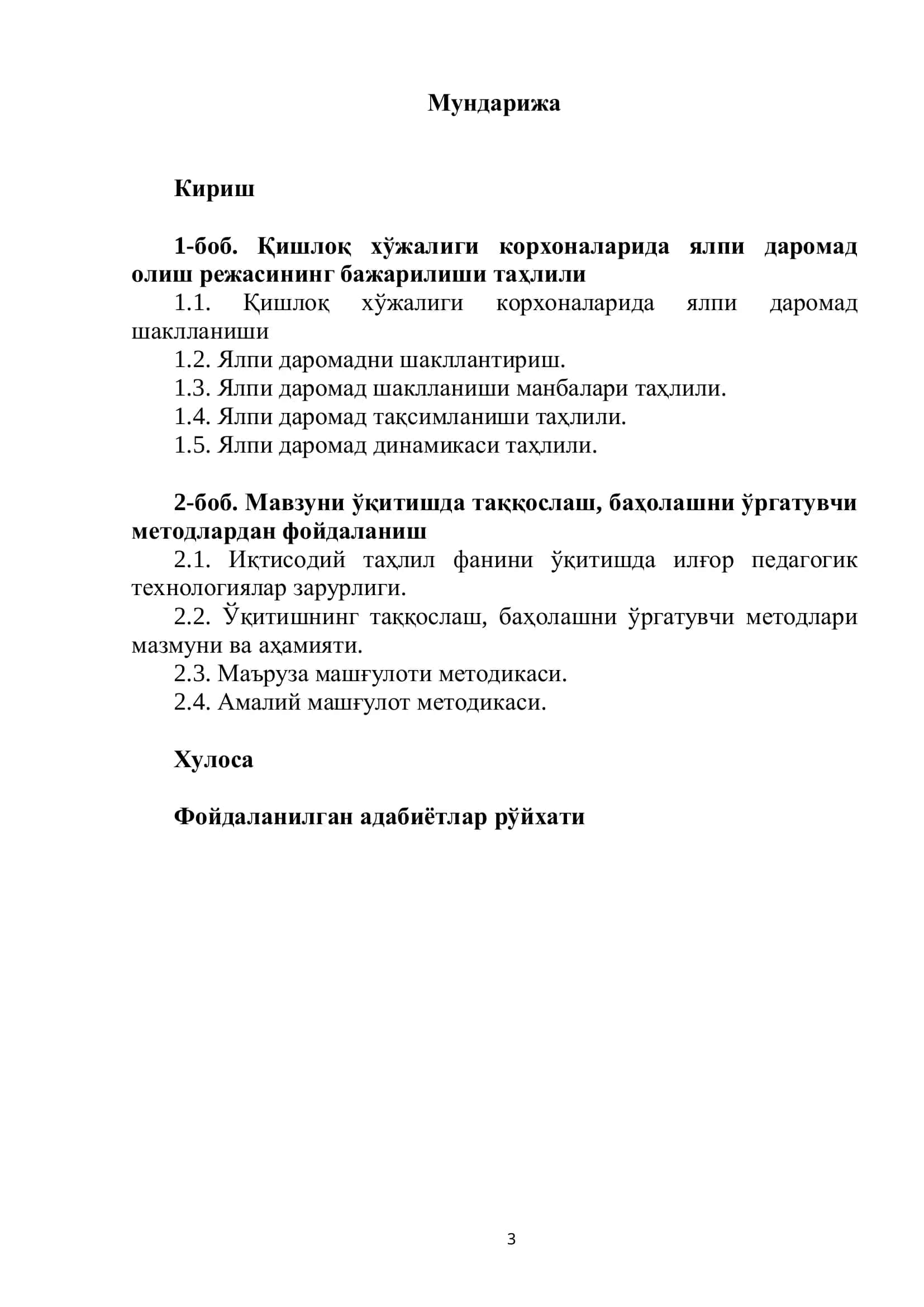 Қишлоқ хўжалиги корхоналарида ялпи даромад олиш режасининг бажарилиши таҳлили мавзуси 3