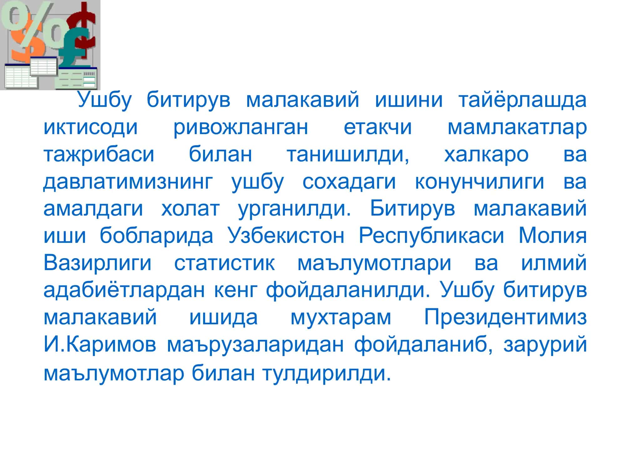 "ДАВЛАТ БЮДЖЕТИ ХАРАЖАТЛАРИНИ САМАРАЛИ БОШКАРИШ МАСАЛАЛАРИ" 3