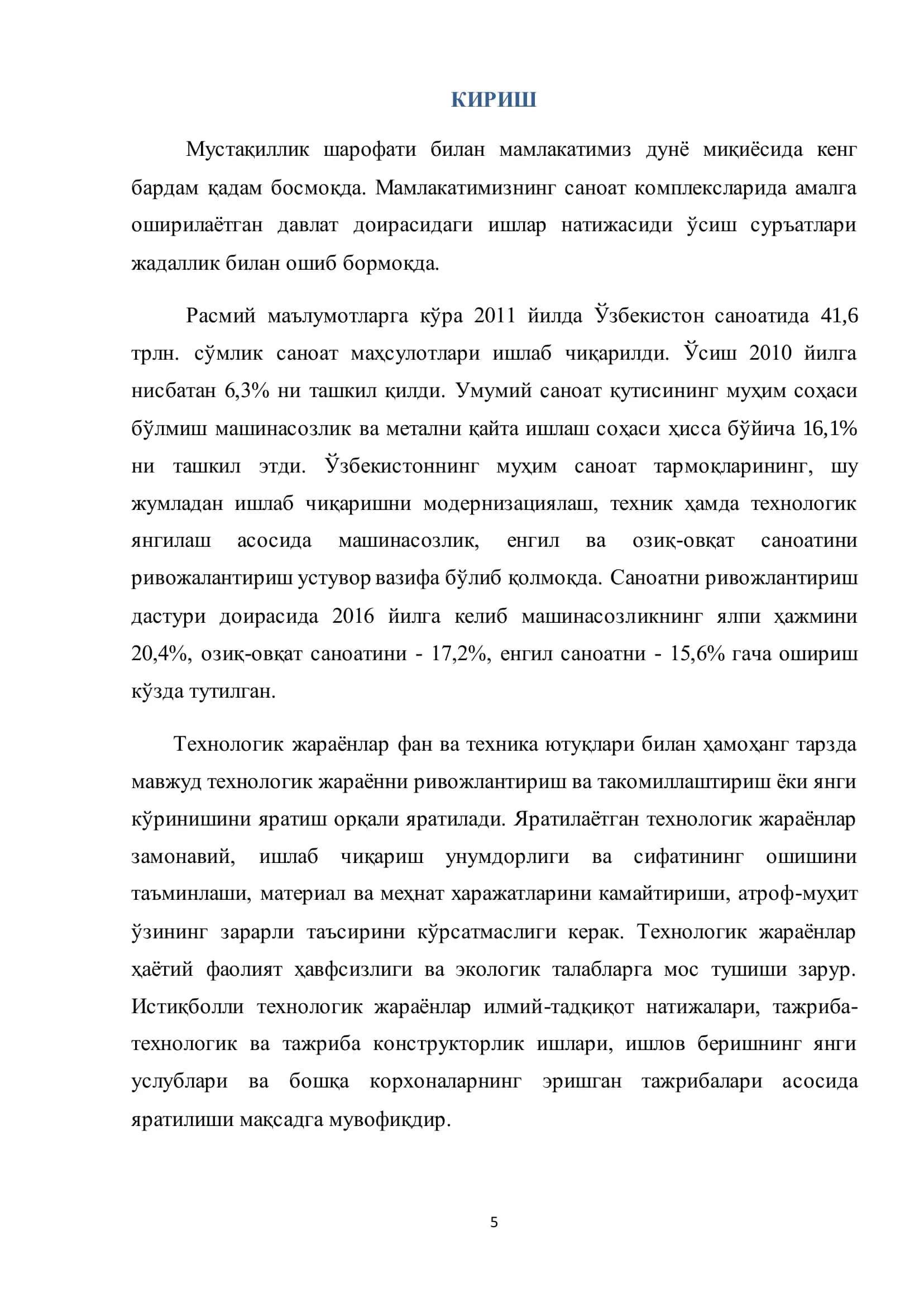 Ўрта серияли ишлаб чиқариш шароитида “Фланец” деталини тайёрлаш технологияси 3