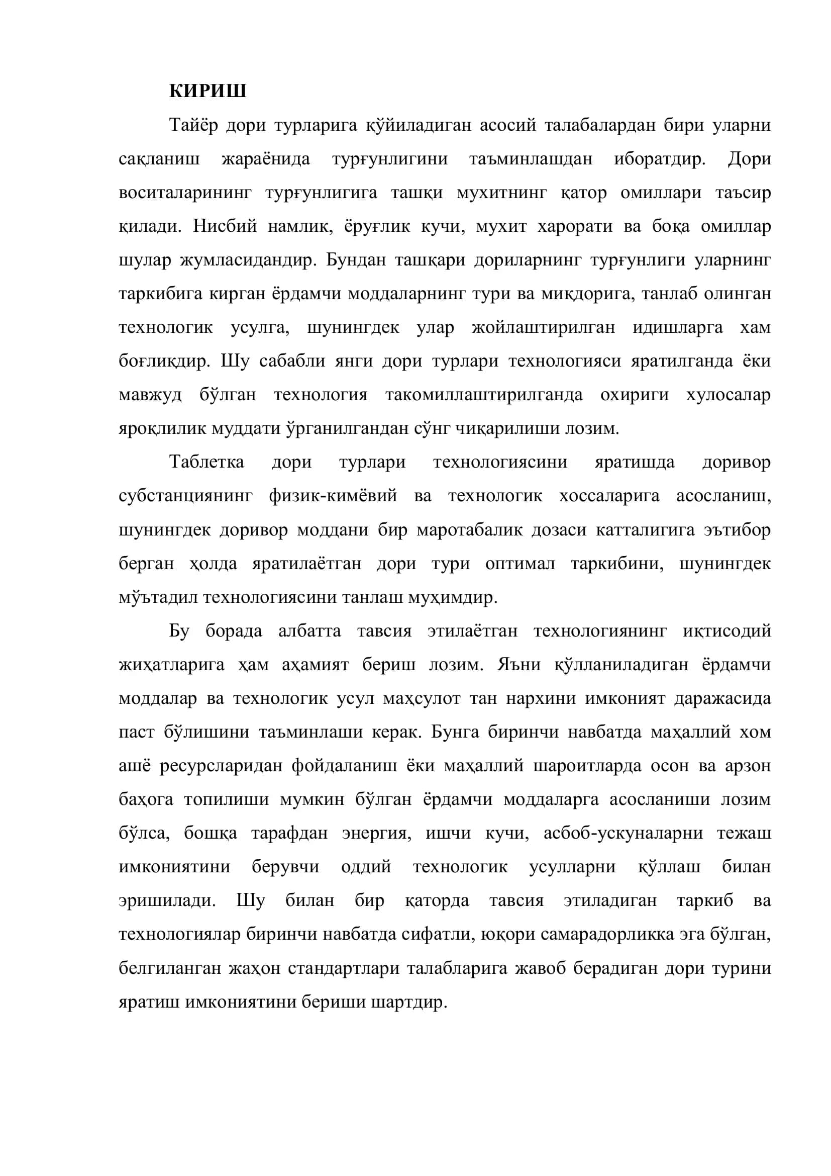 ВЕТЕРИНАРИЯ АМАЛИЁТИ УЧУН ЛАКТОФЛОР ТАБЛЕТКАСИНИНГ СИФАТИНИ ВА ТУРҒУНЛИГИНИ БЕЛГИЛАШ 3