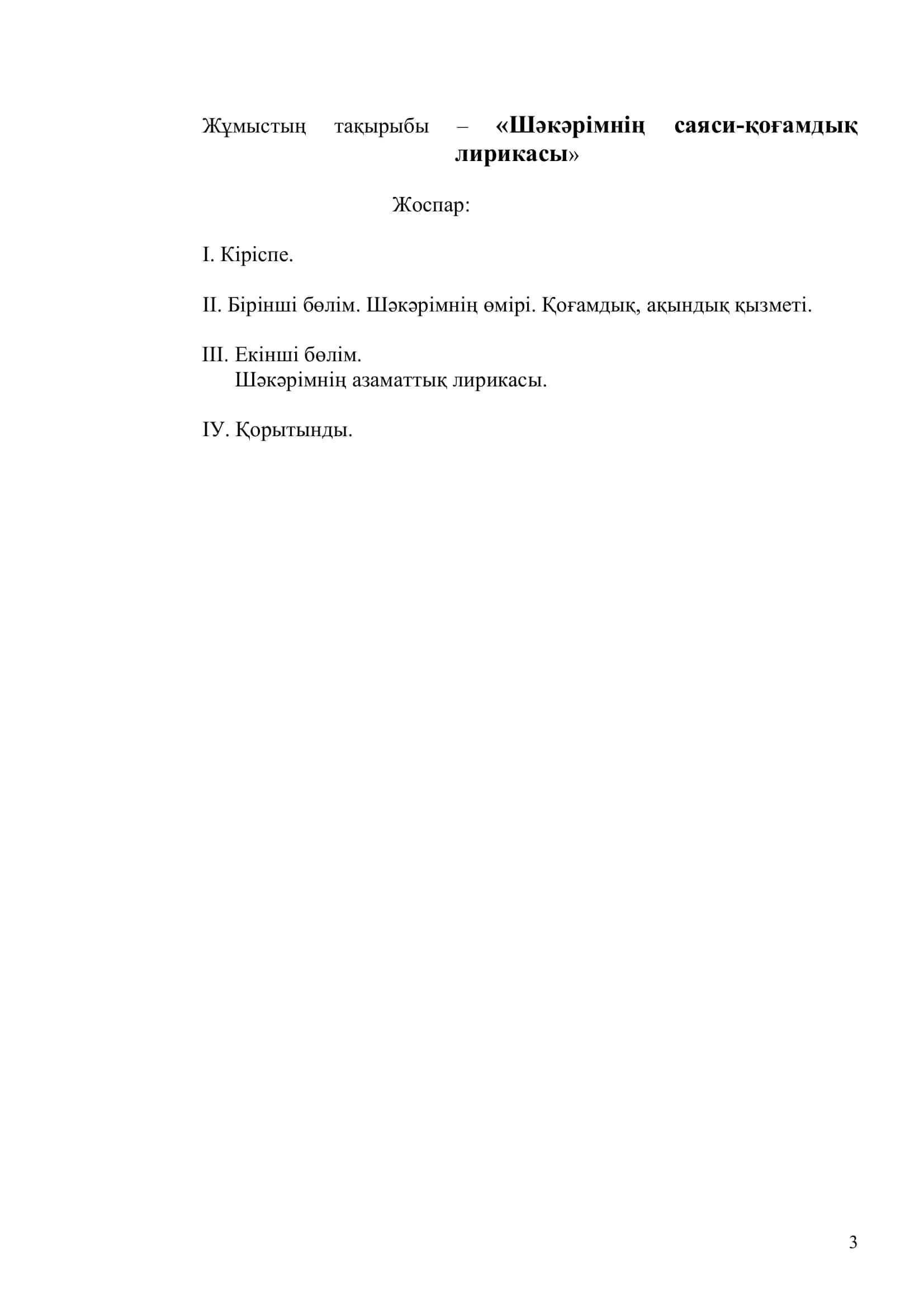 Қарақалпақ Мемлекеттік Университеті 3