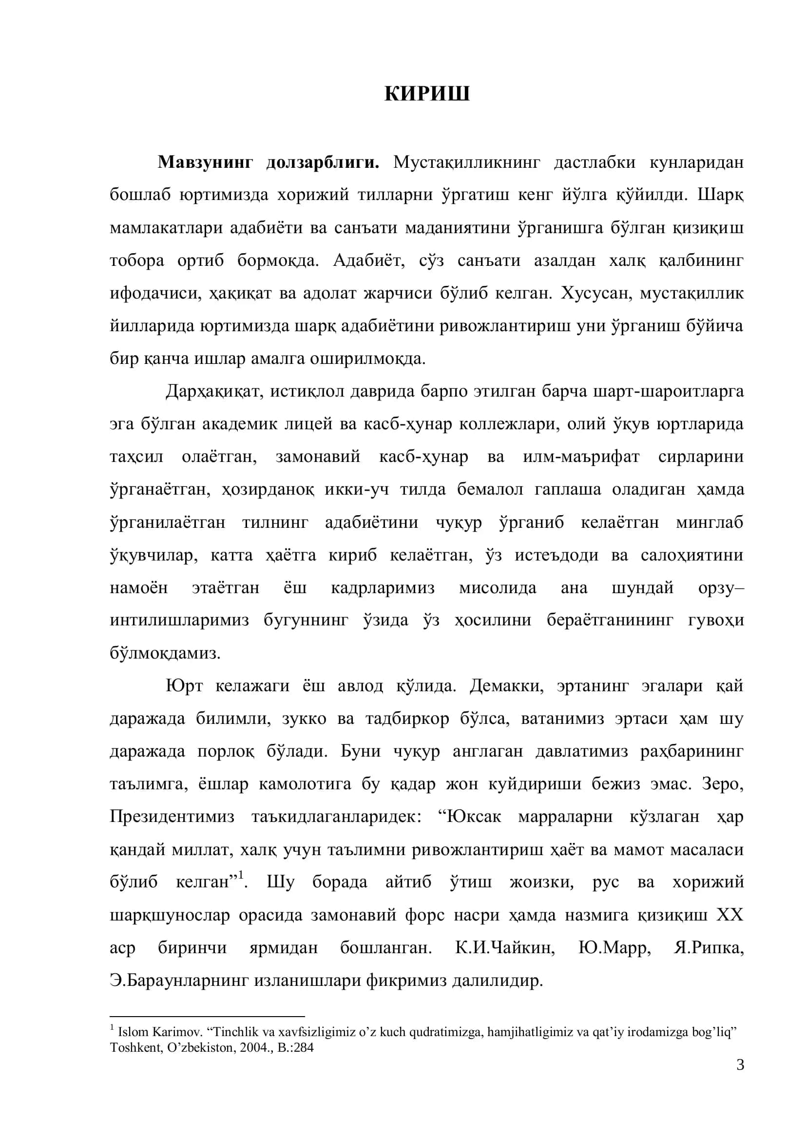 Сиёвуш Касроий шеъриятида афсонавий образлар ва уларнинг замонавий талқини 3