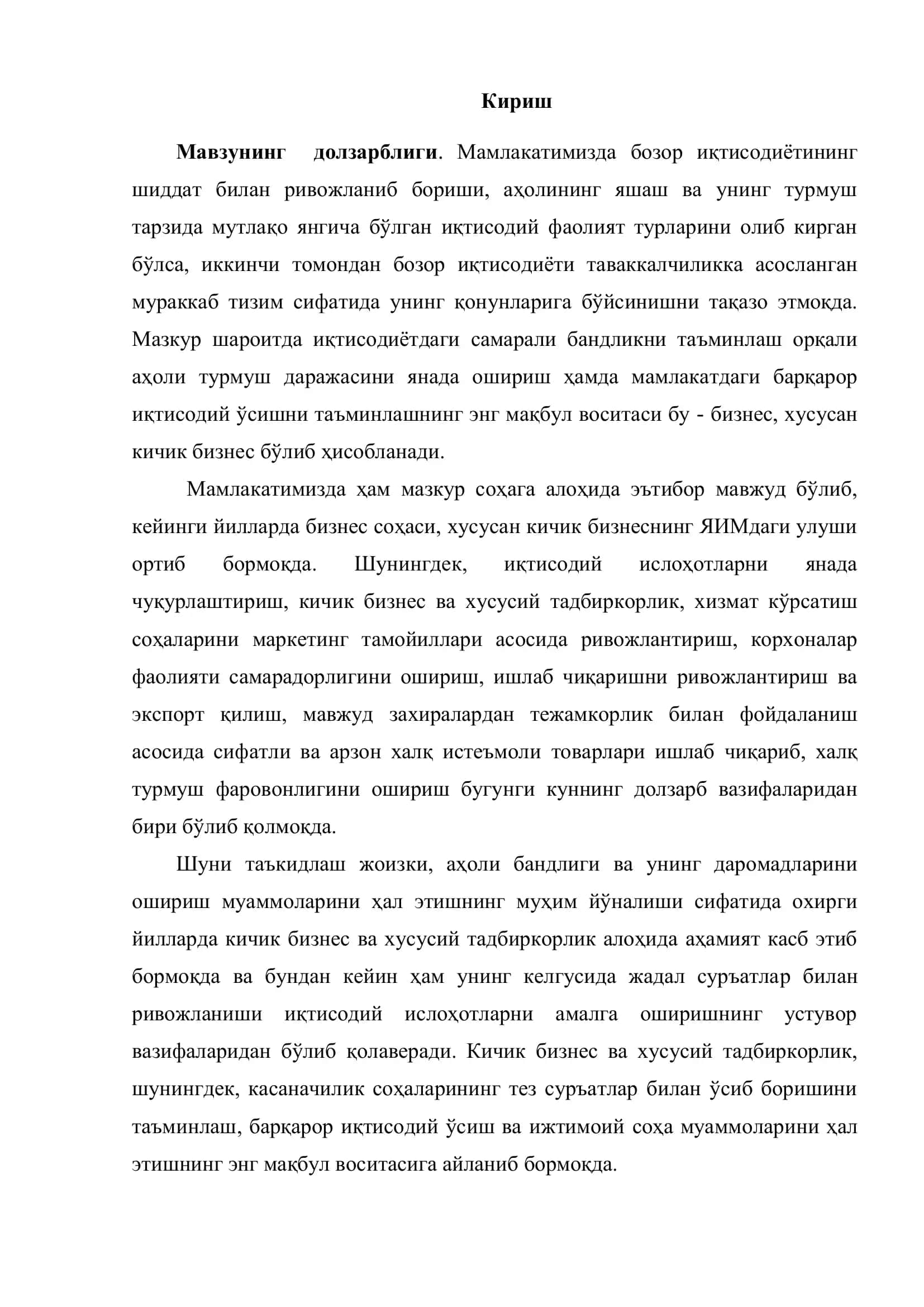 Йирик компаниялар ташқи иқтисодий фаолиятини такомиллаштириш 3