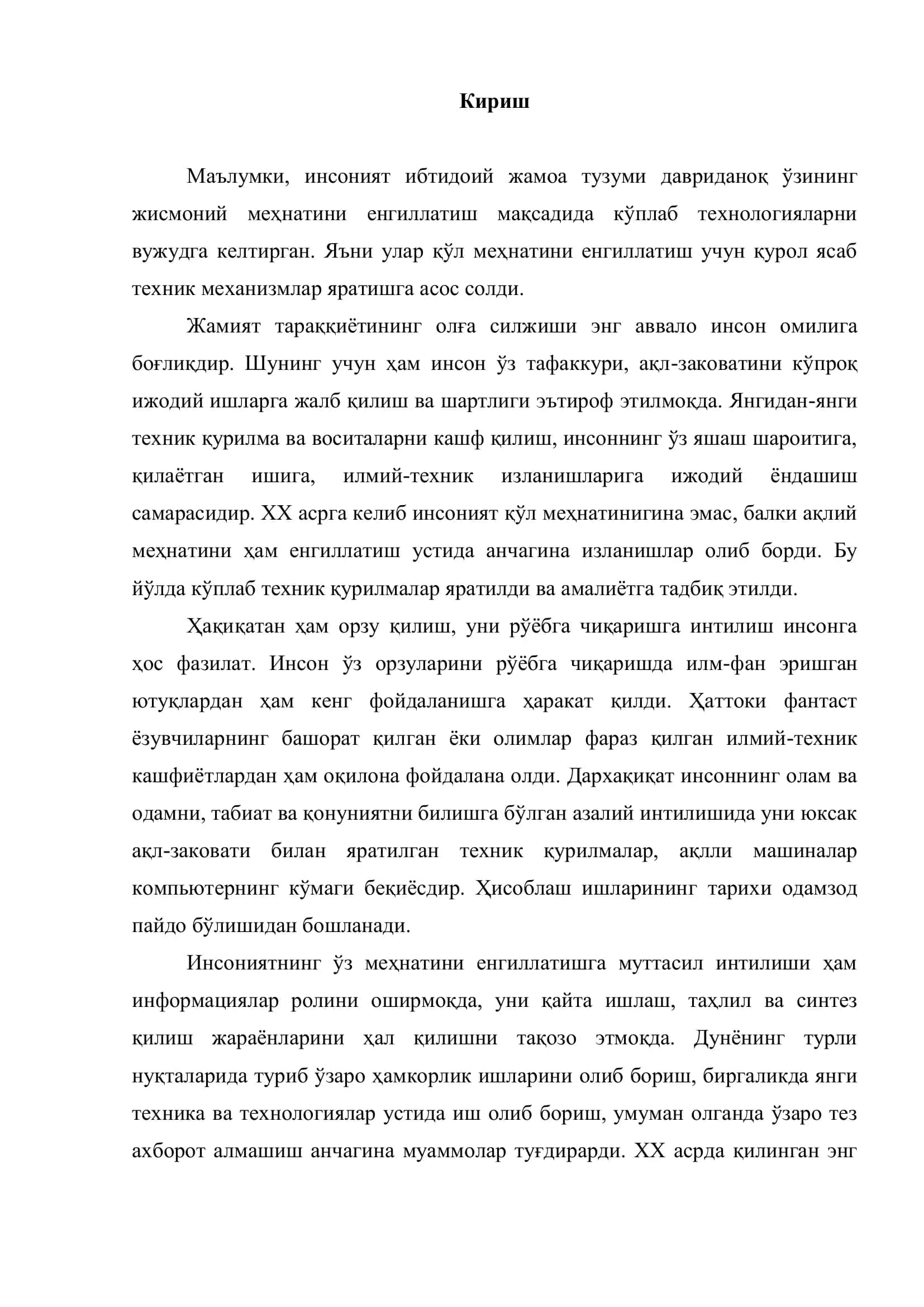 Филиал ишчи ходимлар учун автоматлаштирилган маълумотлар базасини ташкил этиш 3
