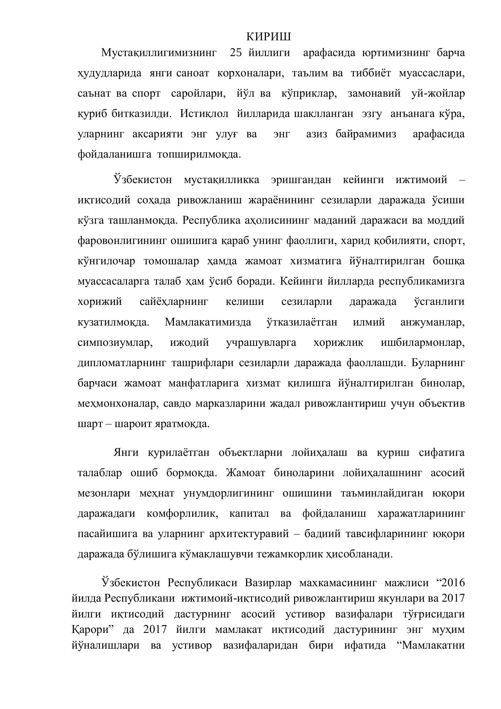 ДИПЛОМ ЛОЙИҲАСИ МАВЗУСИ: “Навоий вилояти Хатирчи туманида “Жамоат маркази биноларини лойиҳалаш” 3