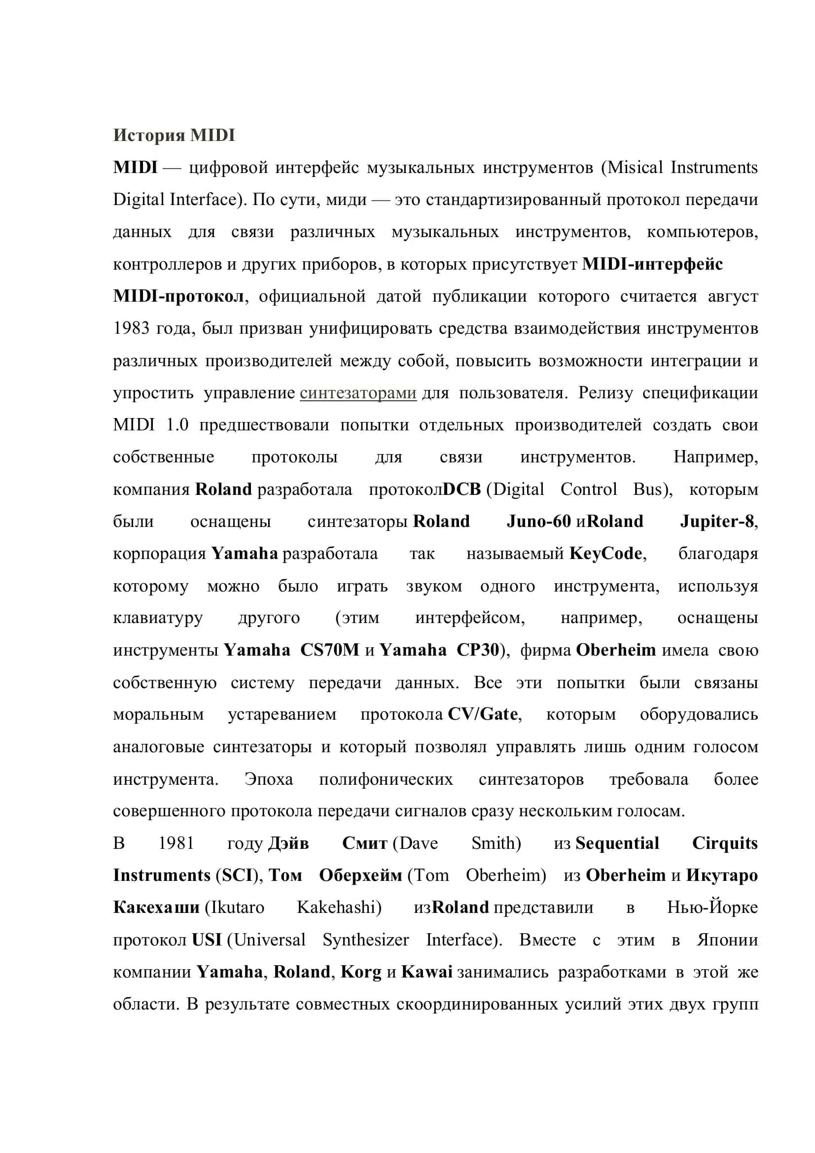 Реферат на тему: MIDI-клавиатура. Классификация клавиатур, MIDI-контроллеры 3