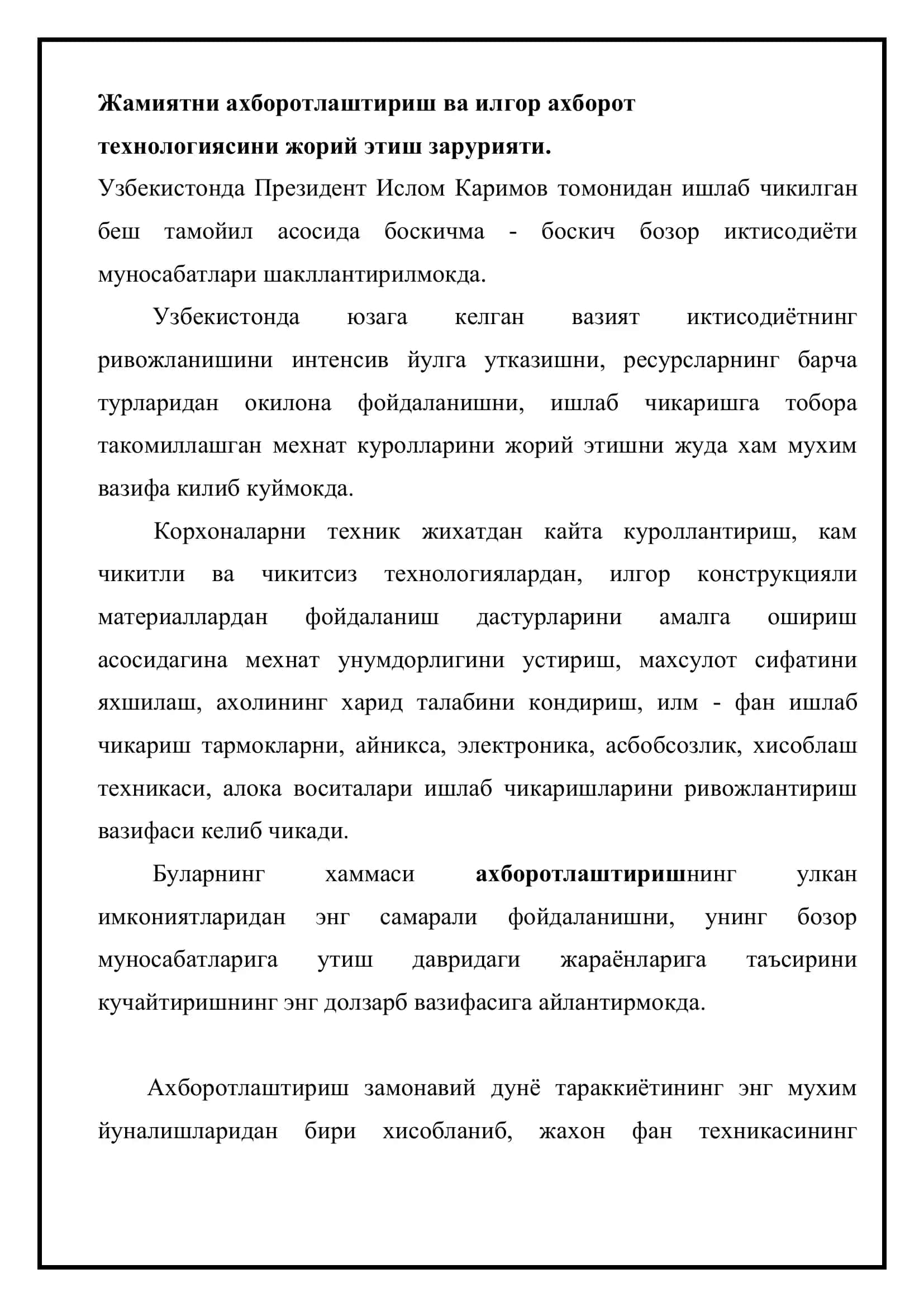 Жамиятни ахборотлаштириш ва илгор ахборот технологиясини жорий этиш зарурияти 3