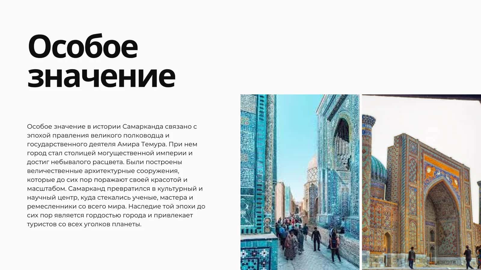 Город, в котором я живу 3