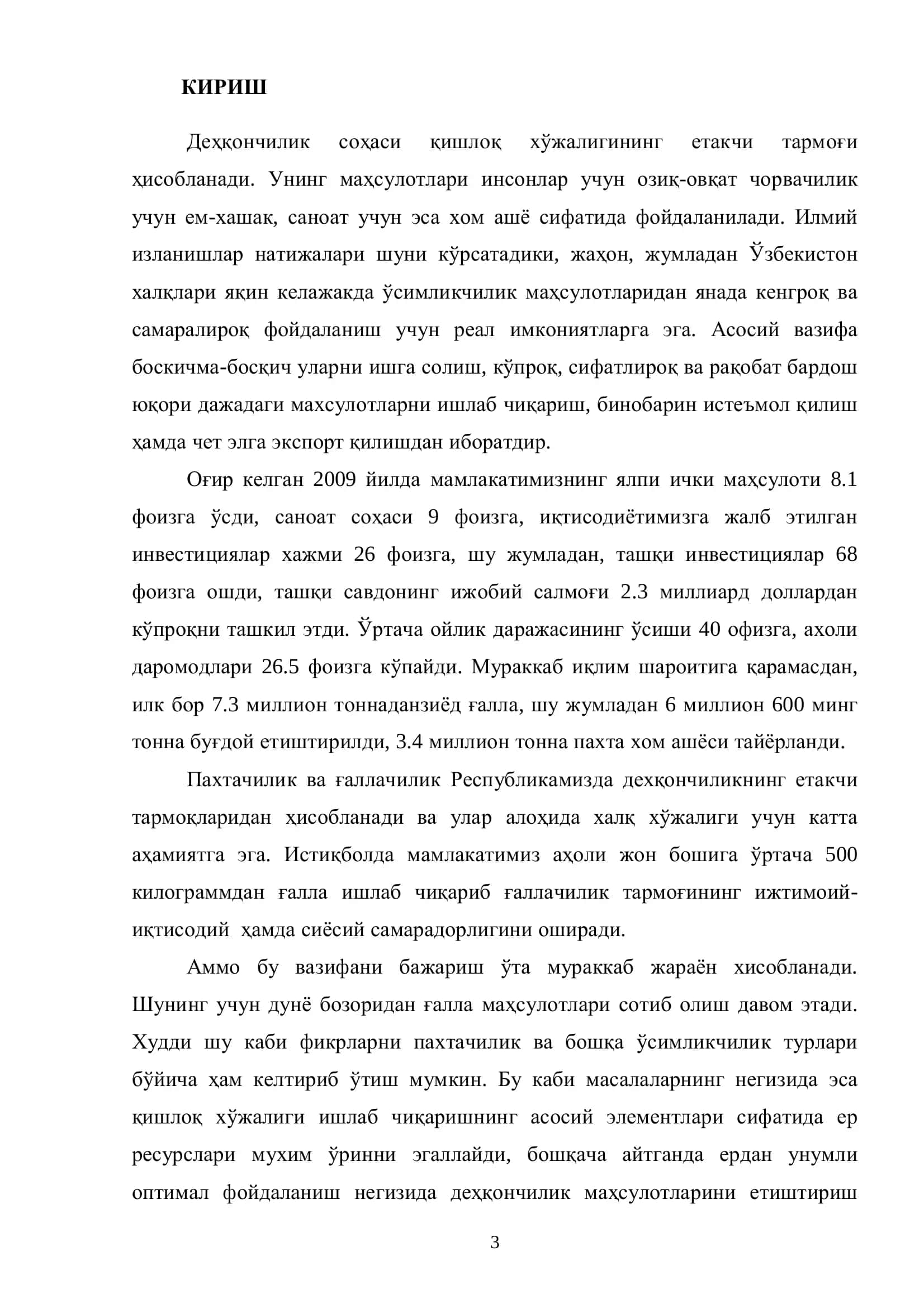 Фермер хўжалиги экин майдонлари оптимал таркибини аниқлаш ва унинг иқтисодий самарадорлиги 3