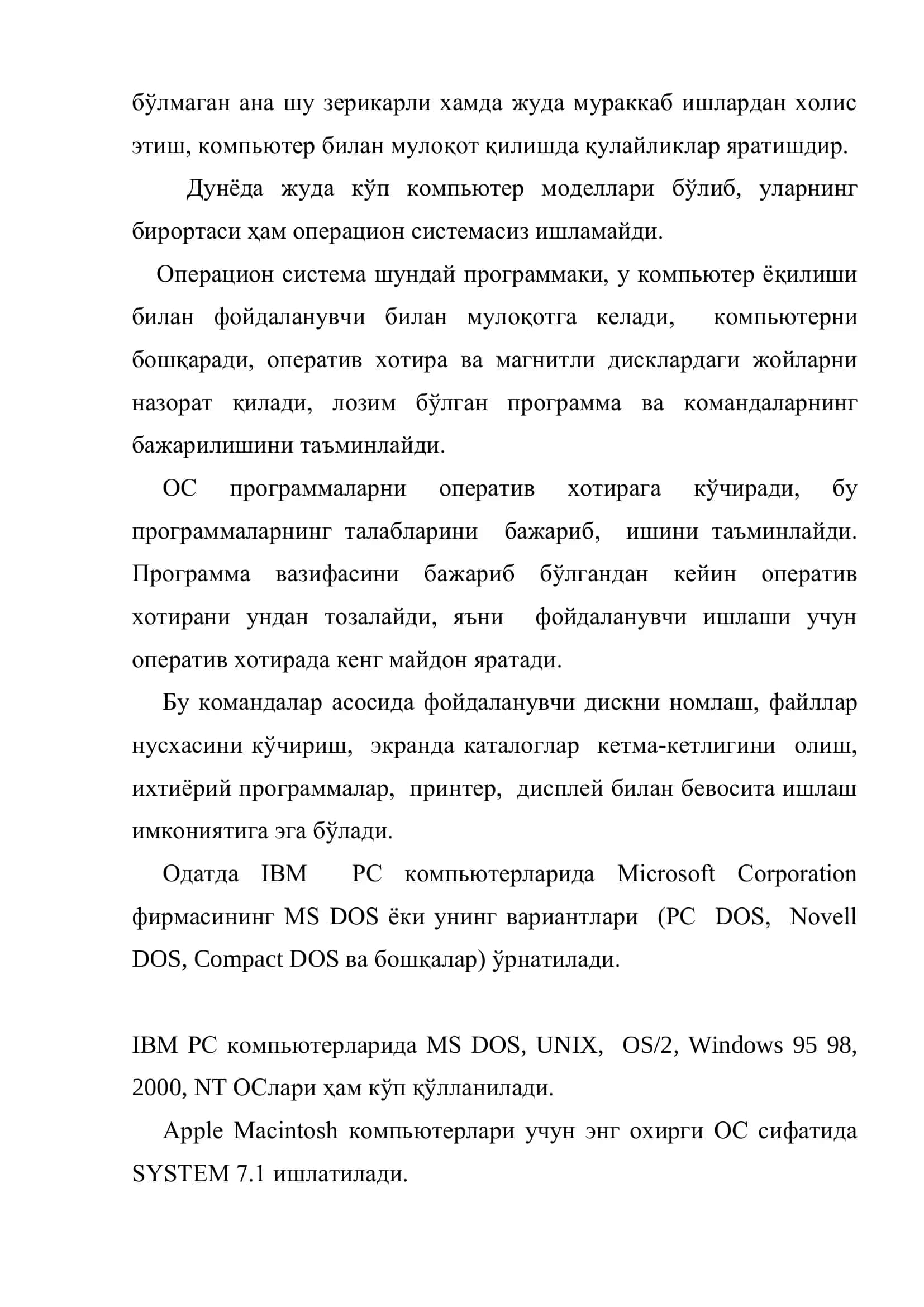 Операцион системалар 3