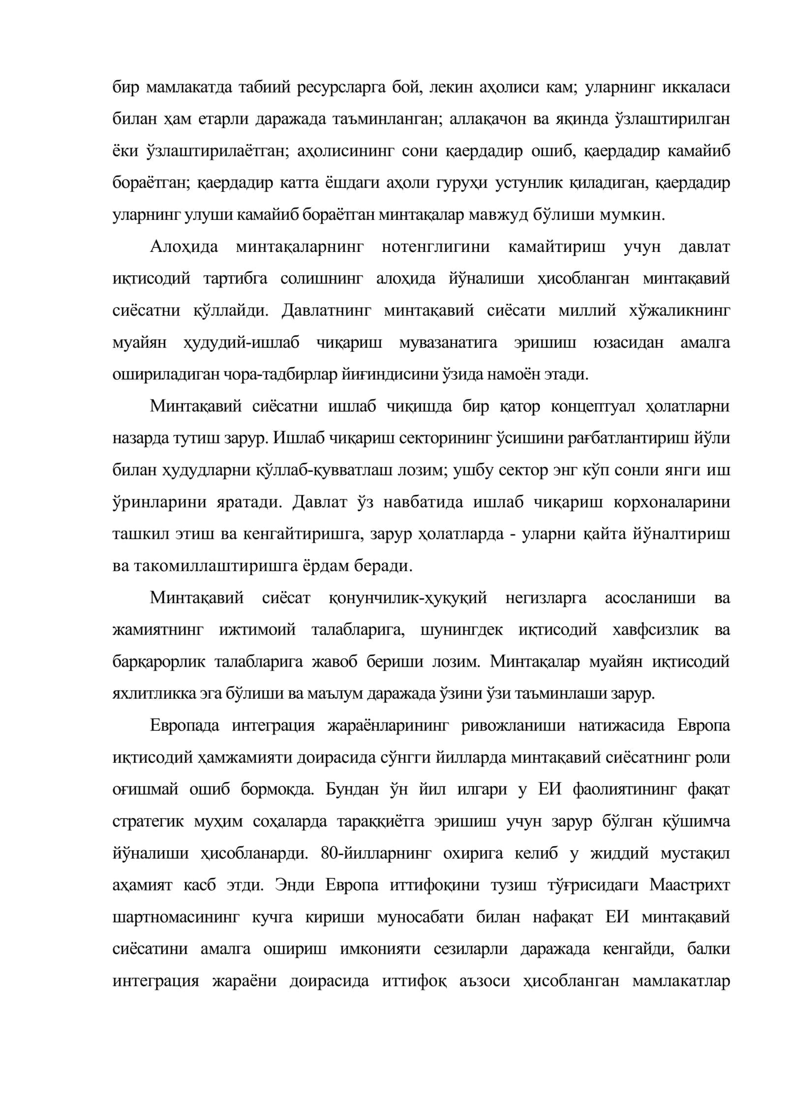 Минтақаларнинг ижтимоий - иқтисодий ривожланишида индикатив режалаштиришнинг мақсади ва вазифалари 3