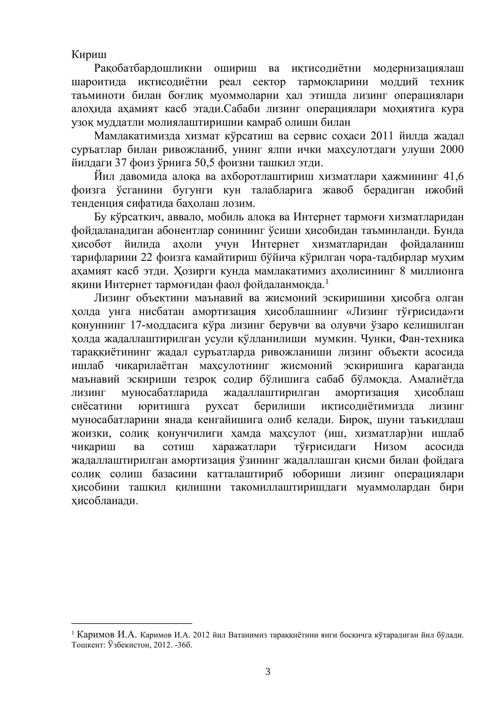 Лизинг операциялари ҳисоби 3