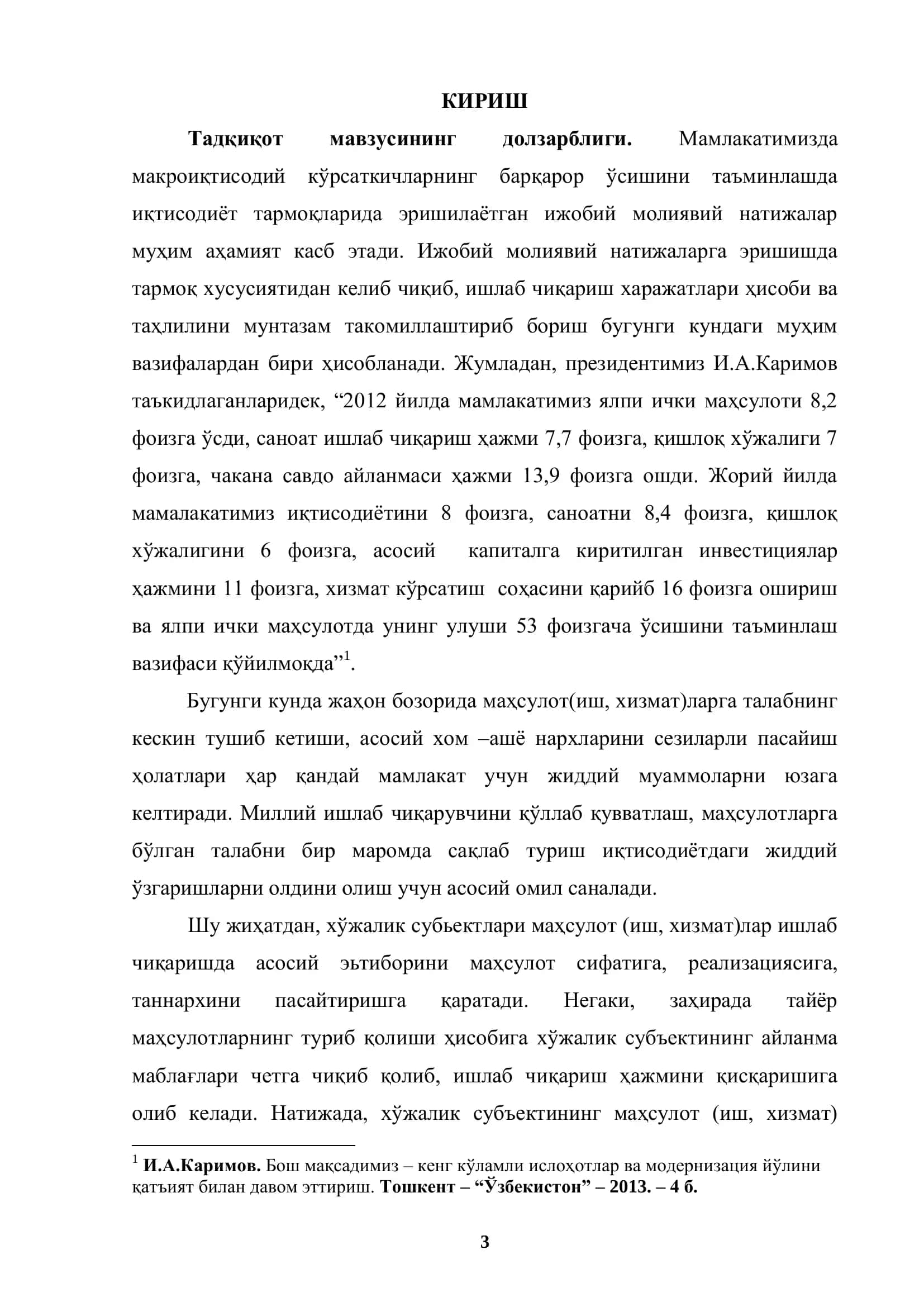 Маҳсулот таннархини аниқлашда жараёнли усул ҳисобининг озига хос хусусиятлари 3