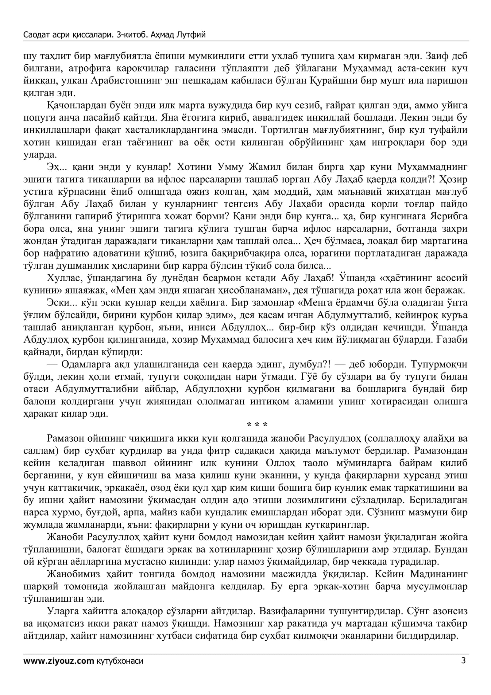 Саодат асри қиссалари. 3-китоб 3