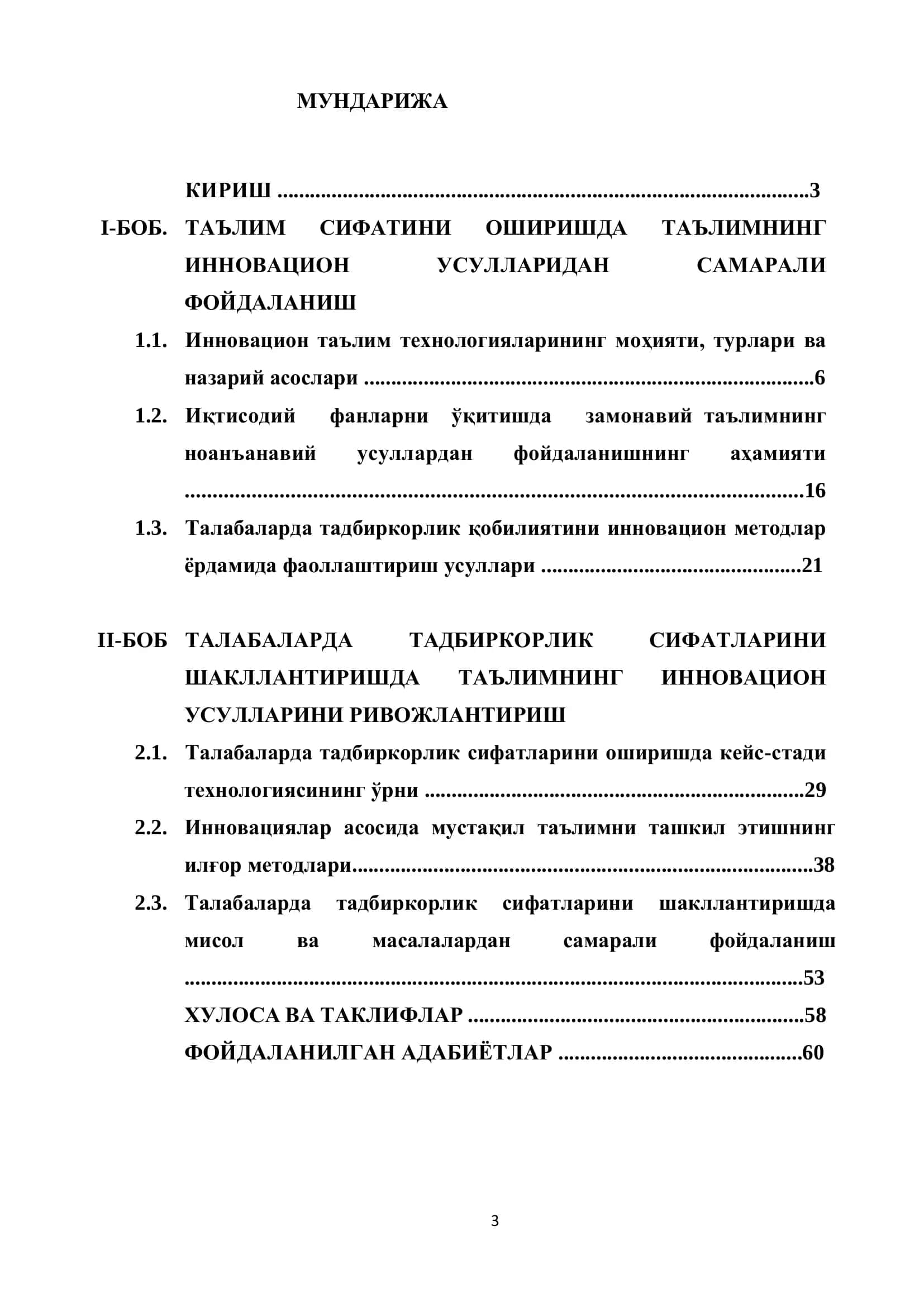 Талабаларда тадбиркорлик сифатларини шакллантиришда таълимнинг инновацион усулларидан фойдаланиш 3