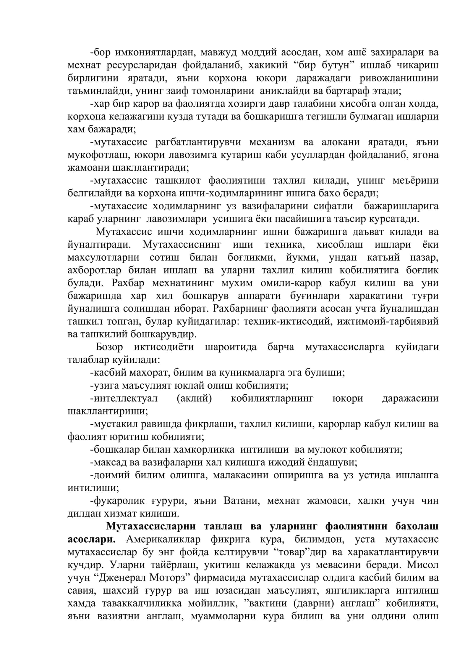 Мутахассис фаолиятини ташкил этиш хусусиятлари 3