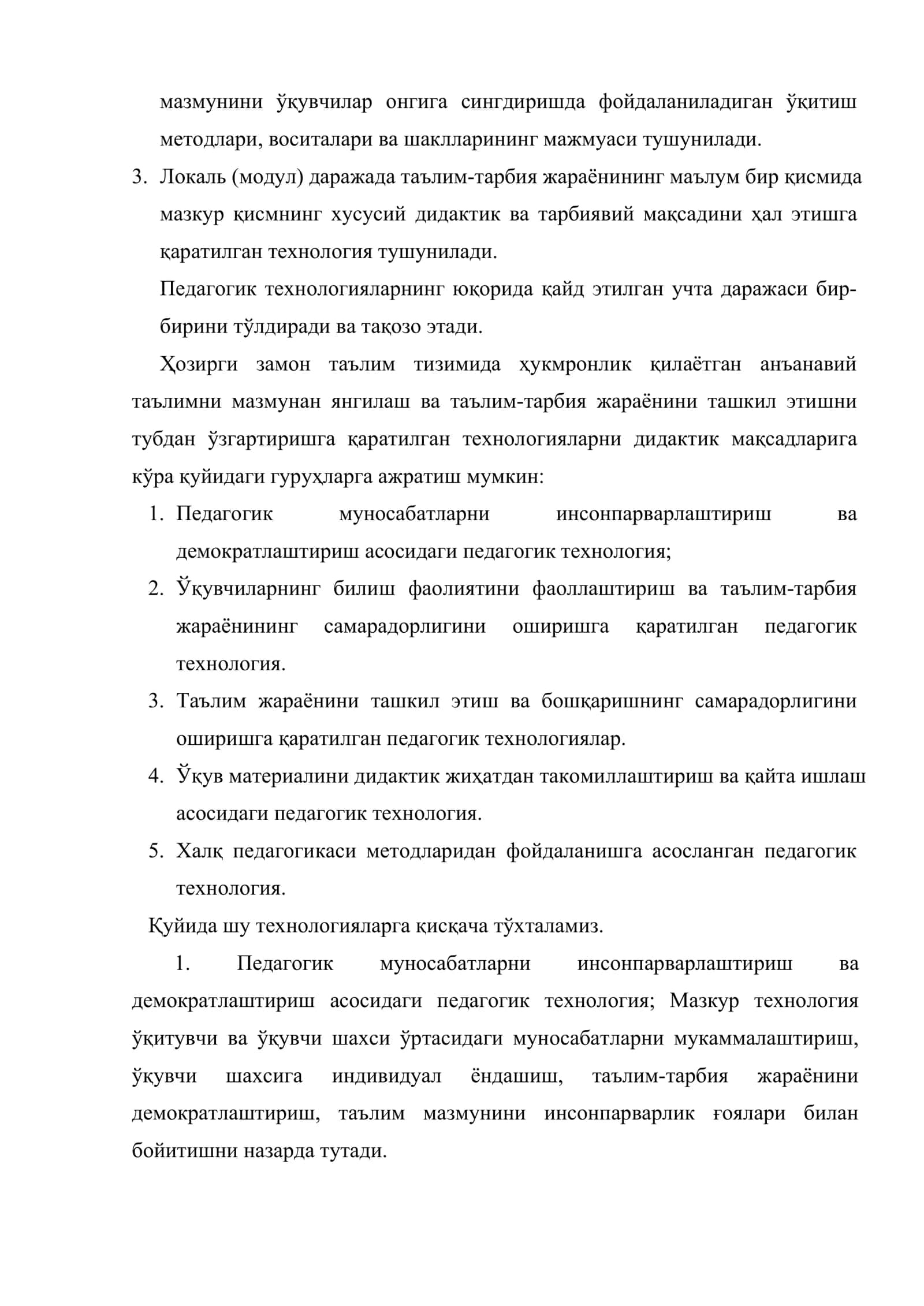 Биология дарсларида замонавий педагогик ва ахборот технологияларидан фойдаланиш 3
