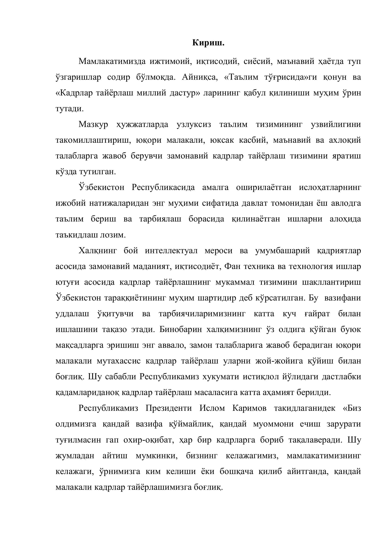 Ўзгармас ток кучайтиргичлари 3